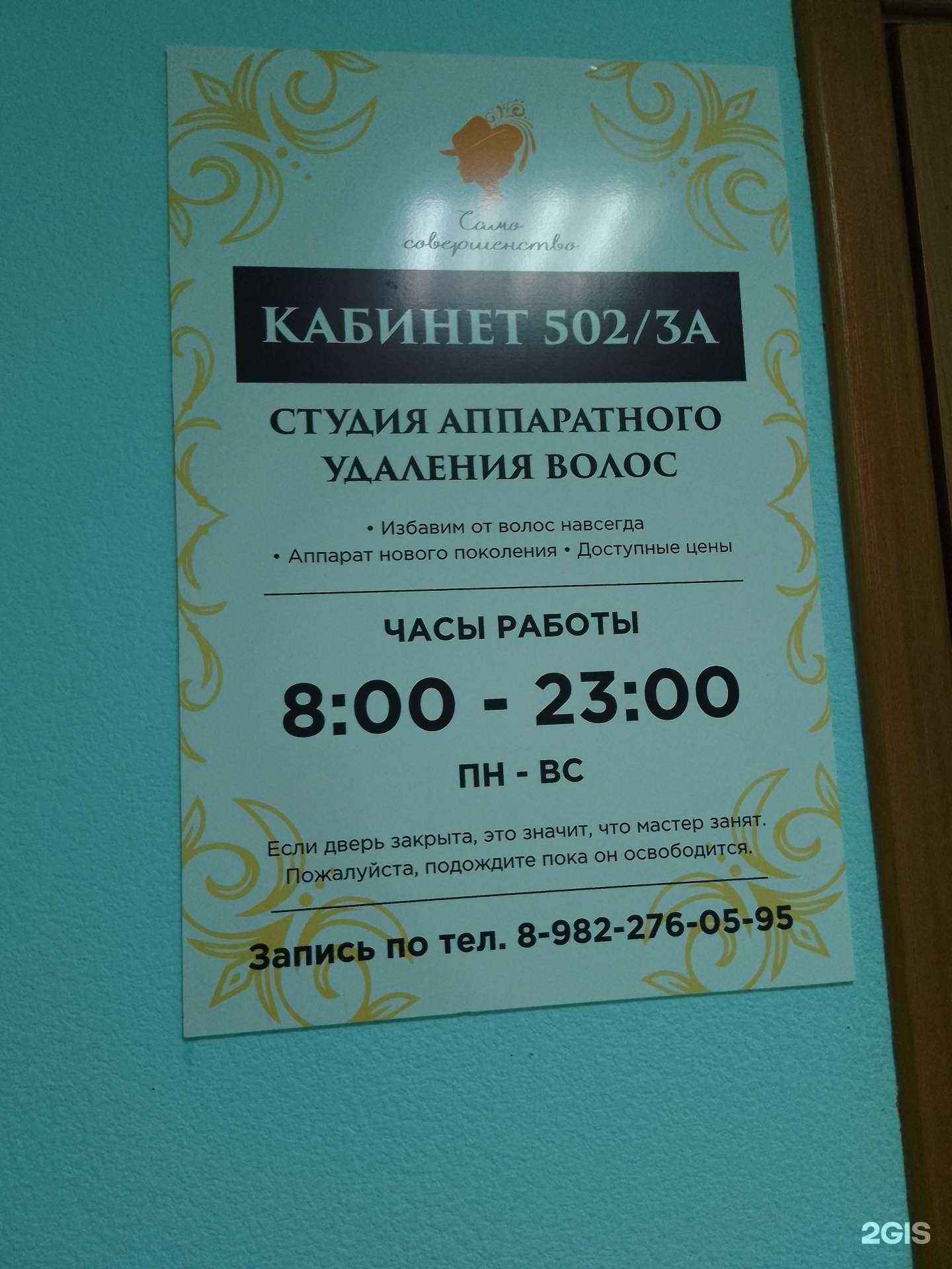 Отзывы на компанию Само совершенство в г. Магнитогорск c фото