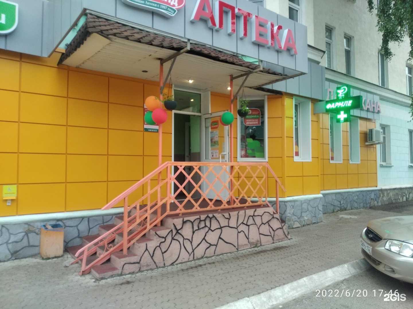 Отзывы на компанию Фармленд в г. Ишимбай c фото