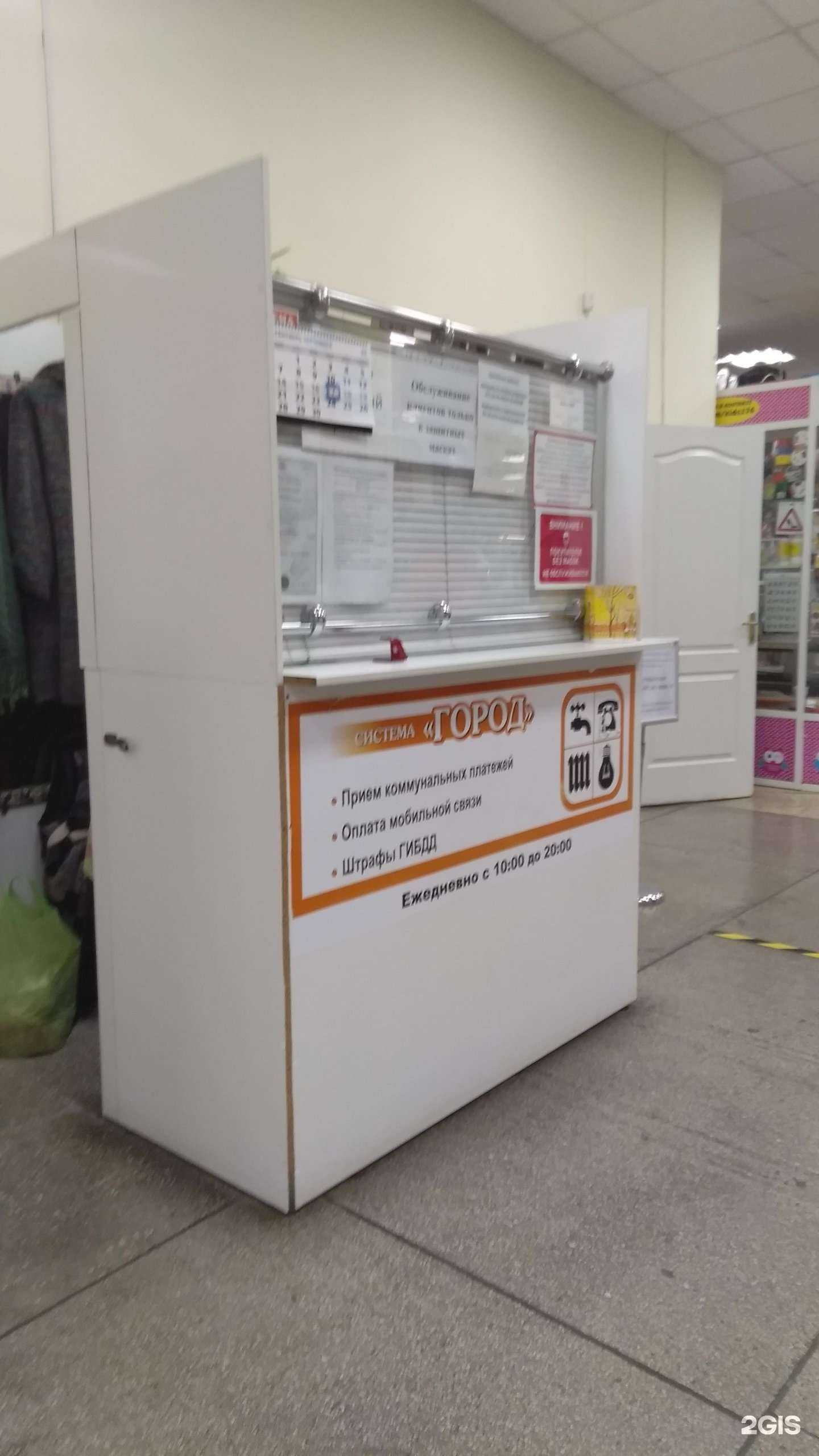 Отзывы на компанию Система город в Челябинске c фото