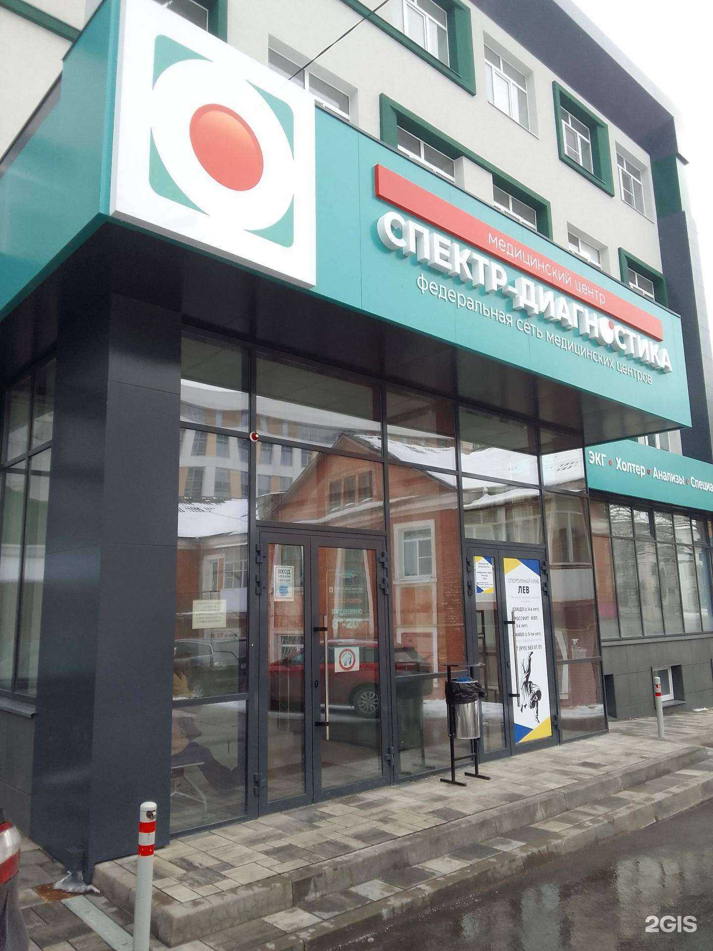 Отзывы на компанию Клиника здорового позвоночника в Белгороде c фото