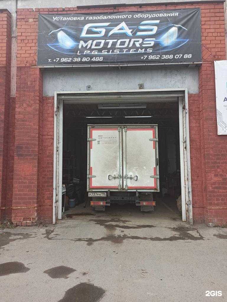 Отзывы на компанию Gas-motors в г. Екатеринбург c фото