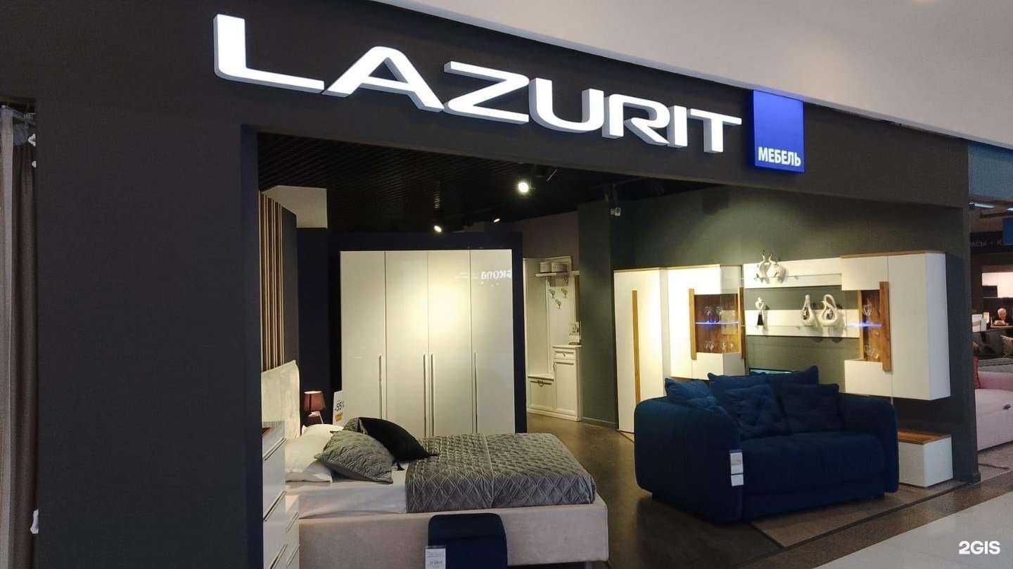 Отзывы на компанию Lazurit в г. Реутов c фото