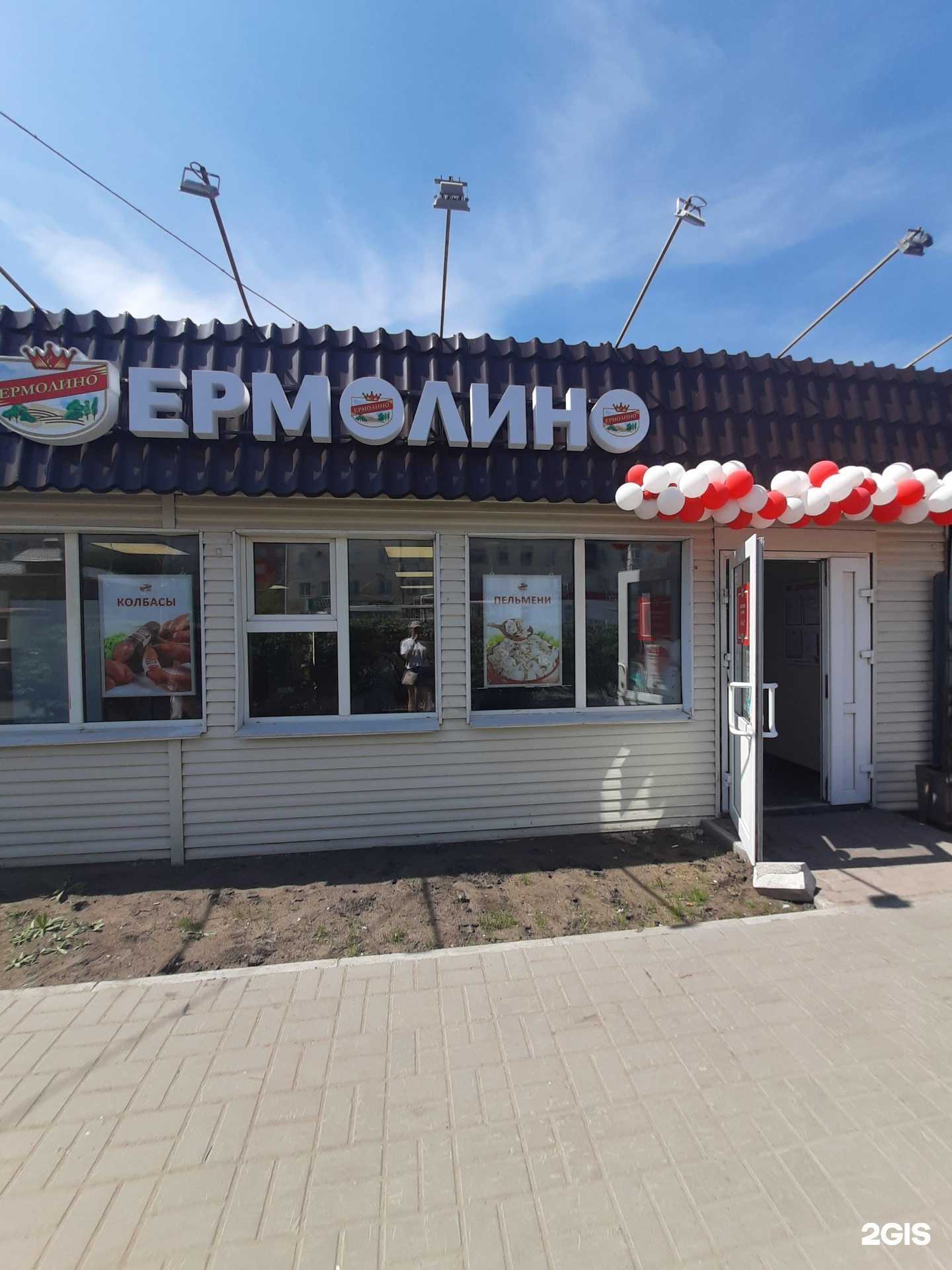 Отзывы на компанию Ермолино в Омске c фото