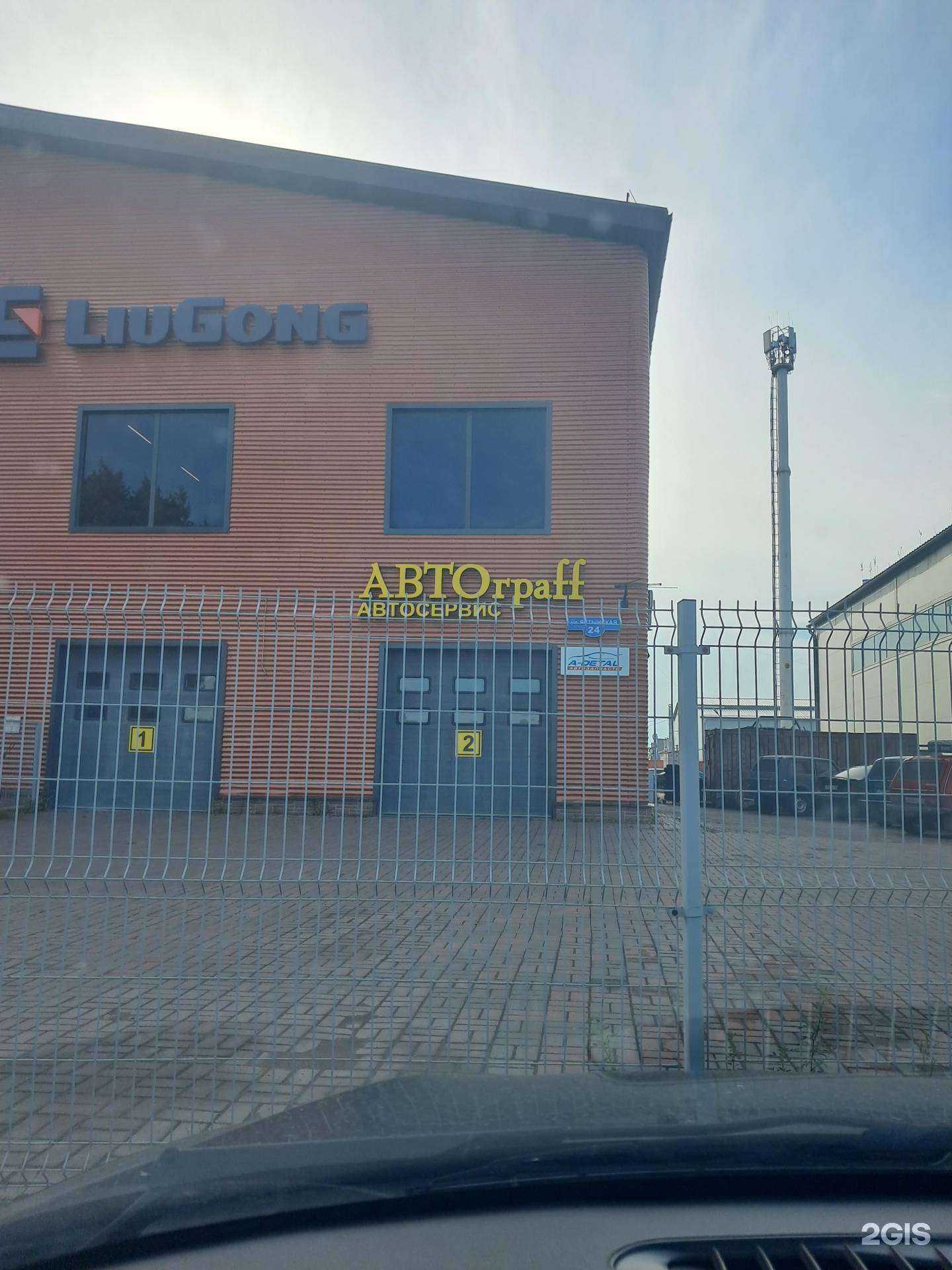 Отзывы на компанию Автограff в г. Красноярск c фото