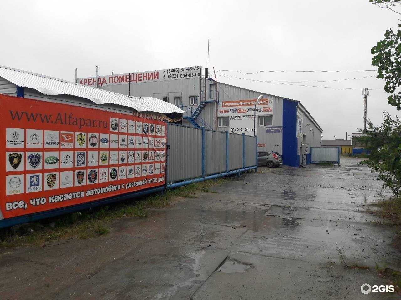 Отзывы на компанию Amx24 в Ноябрьске c фото