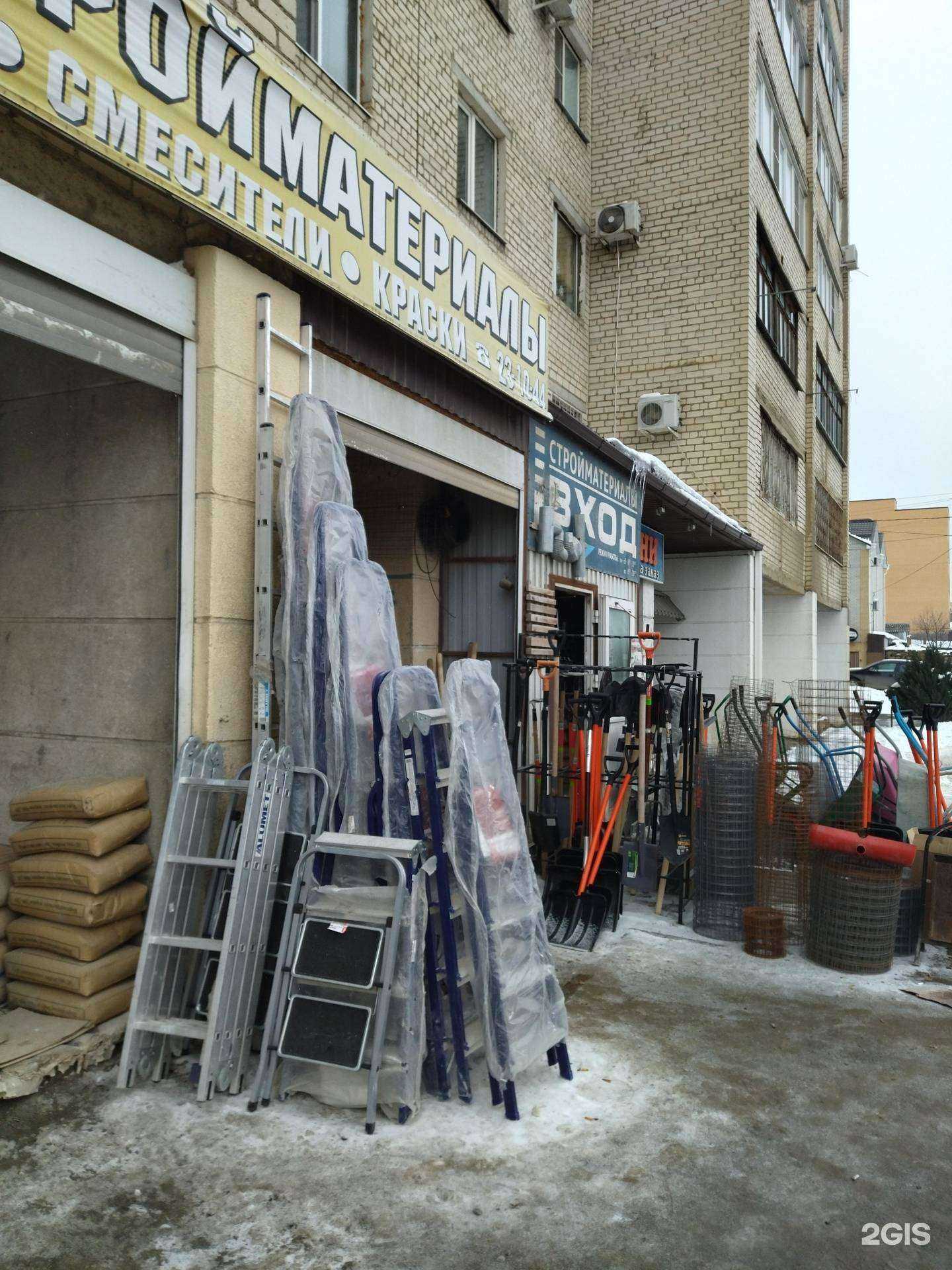 Отзывы на компанию Центр строй в г. Ставрополь c фото