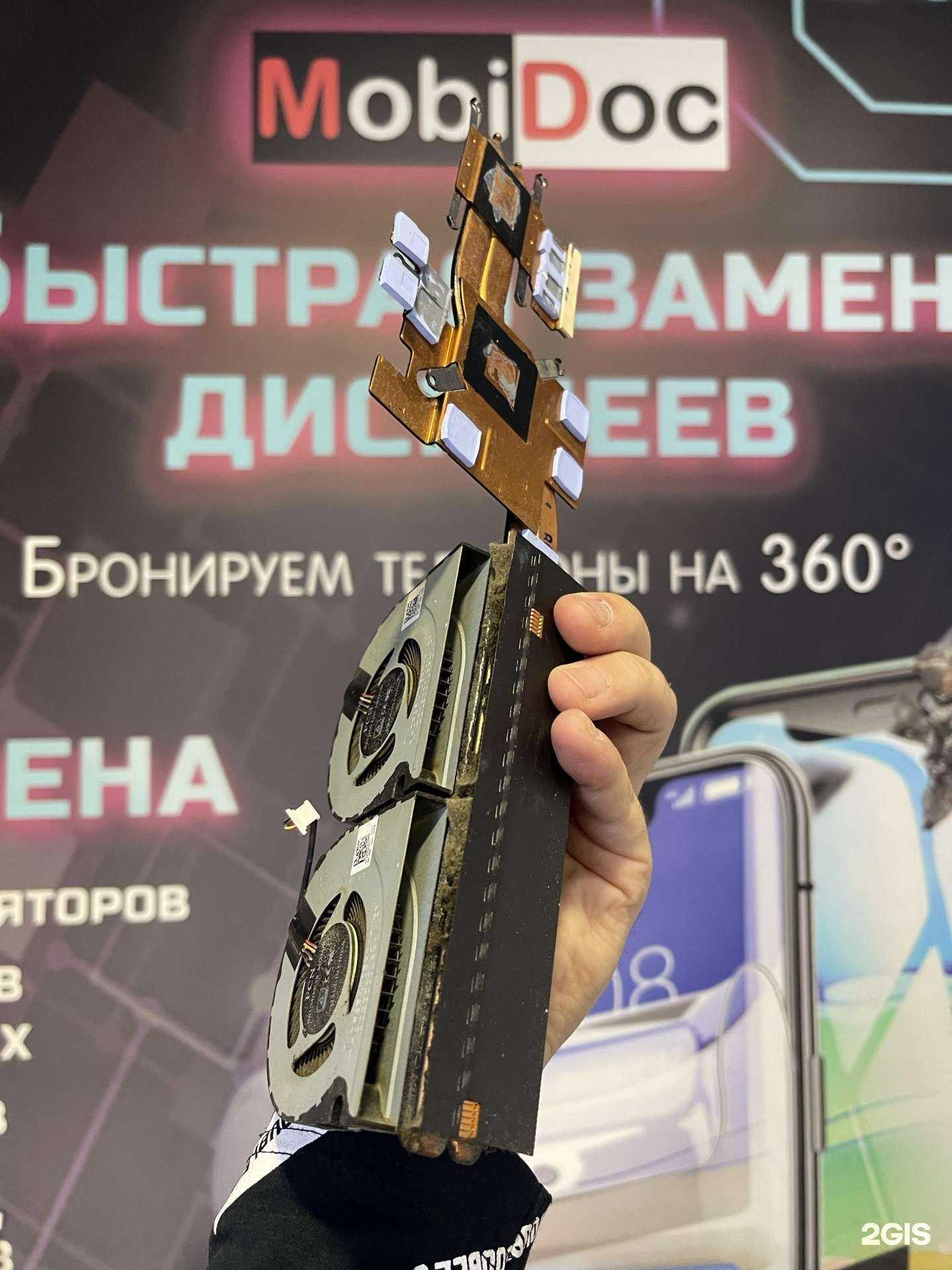 Отзывы на компанию MobiDoc в Хабаровске c фото