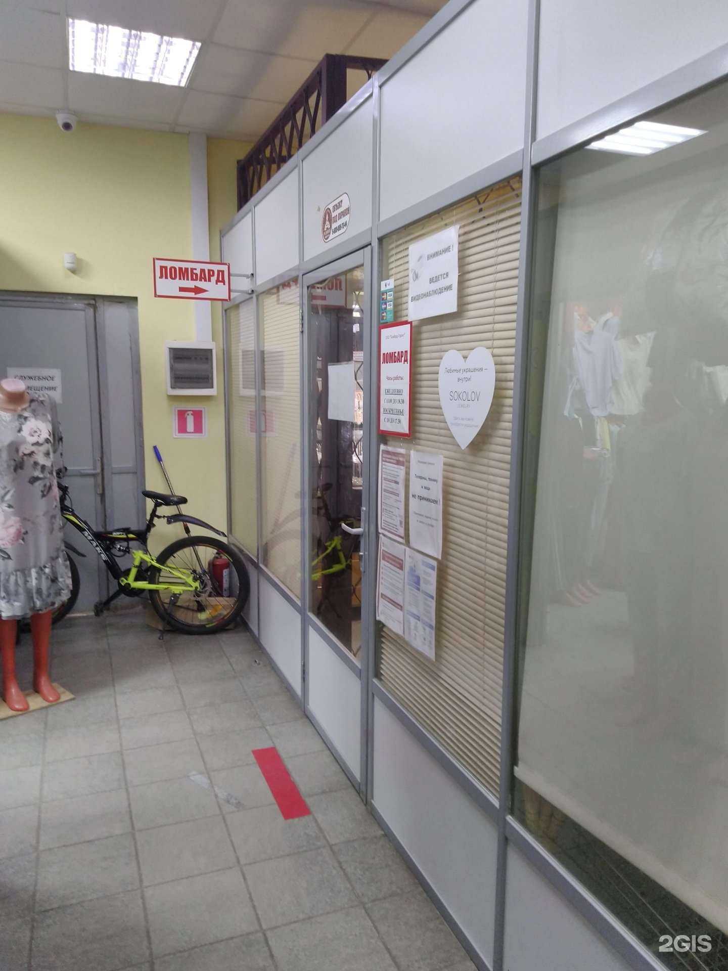 Отзывы на компанию Ломбард-Гарант в г. Лосино-Петровский c фото