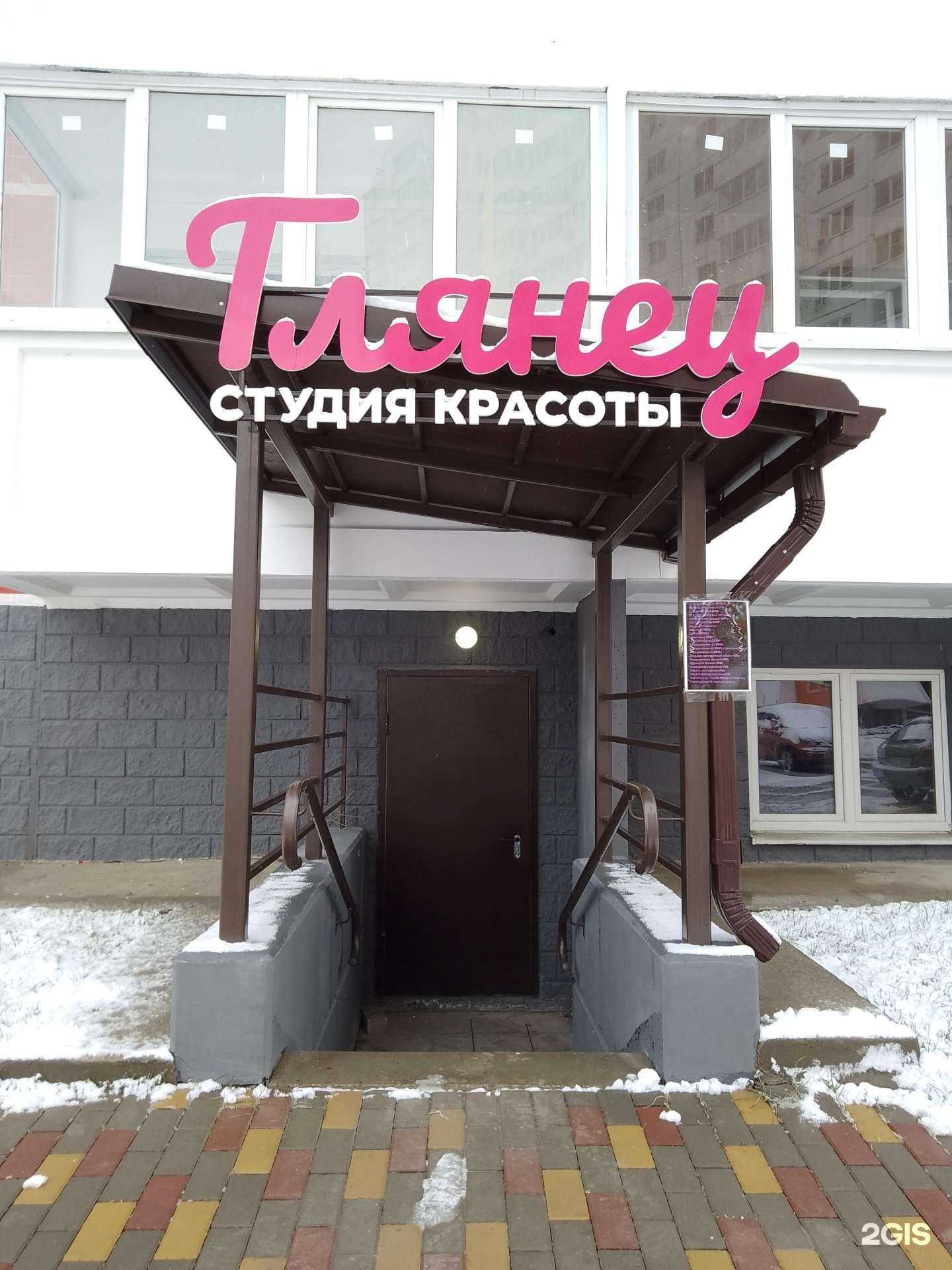 Отзывы на компанию Глянец в Анапе c фото