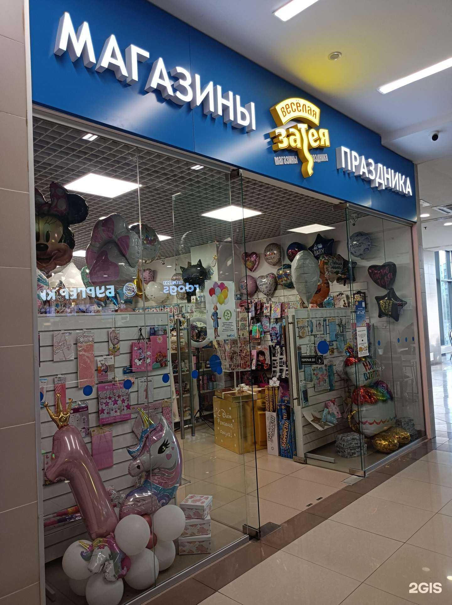 Отзывы на компанию Веселая затея в г. Краснознаменск c фото