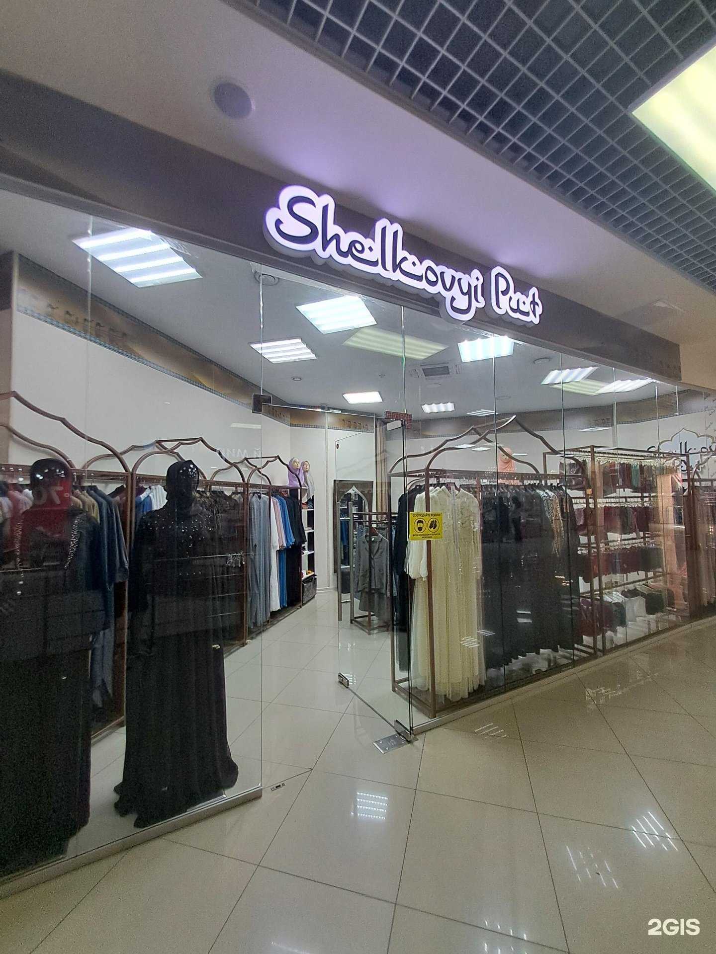 Отзывы на компанию Shelkovyi put в Черкесске c фото