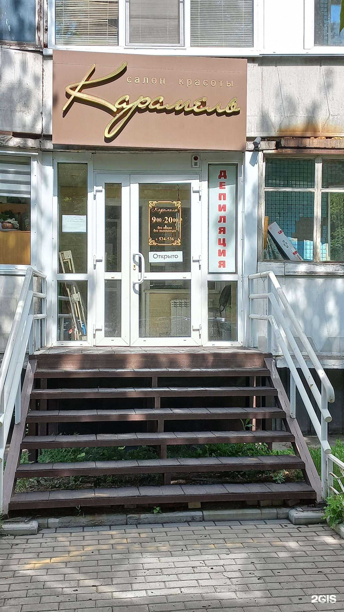 Отзывы на компанию Карамель в Барнауле c фото