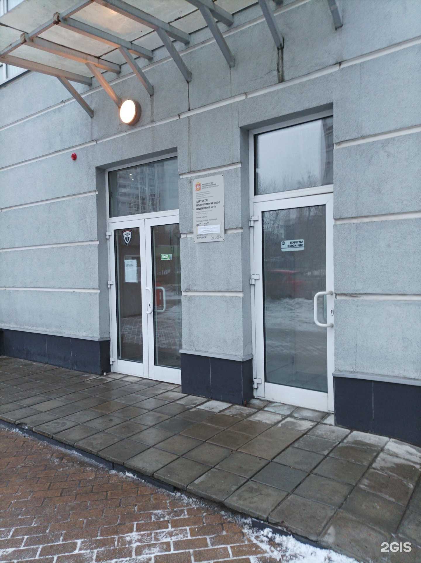 Отзывы на компанию Детское поликлиническое отделение №1 в г. Люберцы c фото