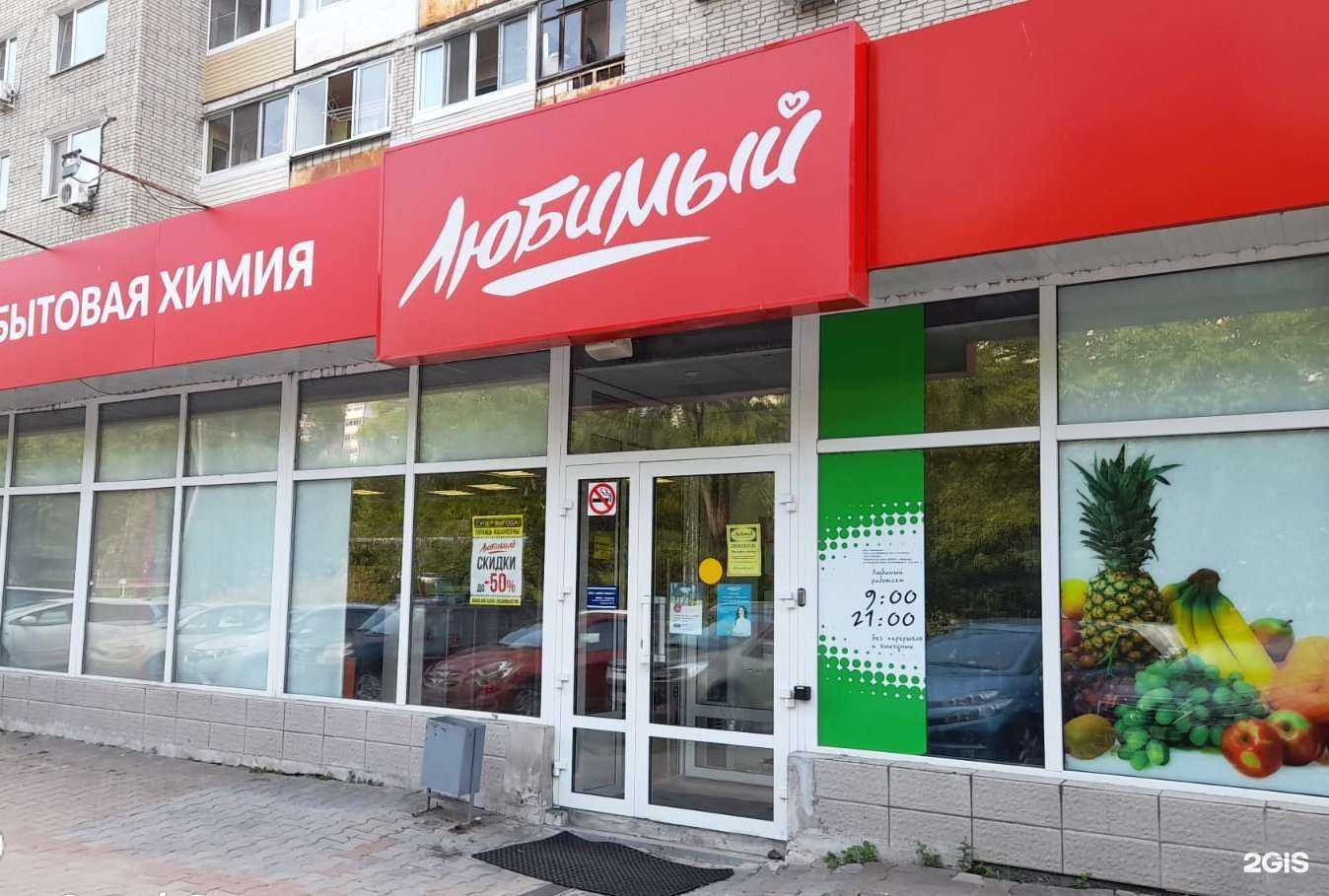 Отзывы на компанию Любимый в Хабаровске c фото