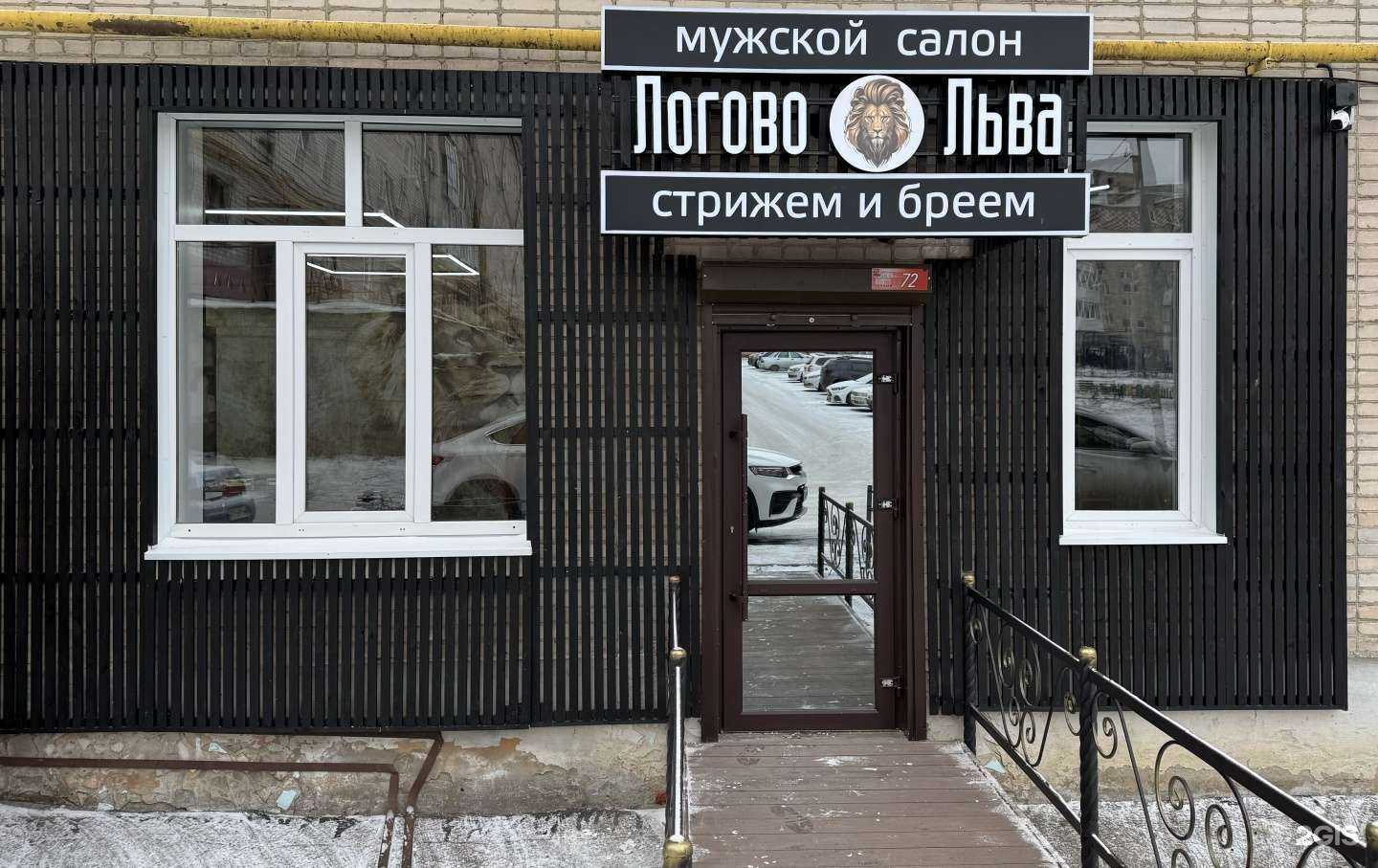 Отзывы на компанию Логово льва в Белорецке c фото