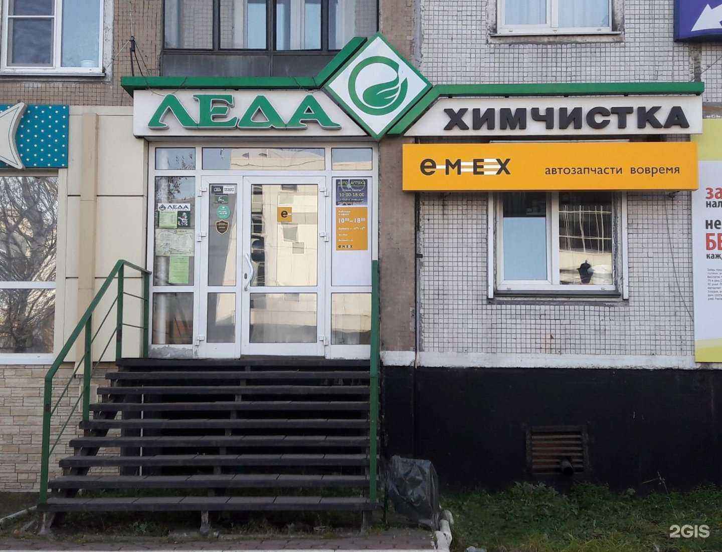 Отзывы на компанию Emex в г. Новокузнецк c фото
