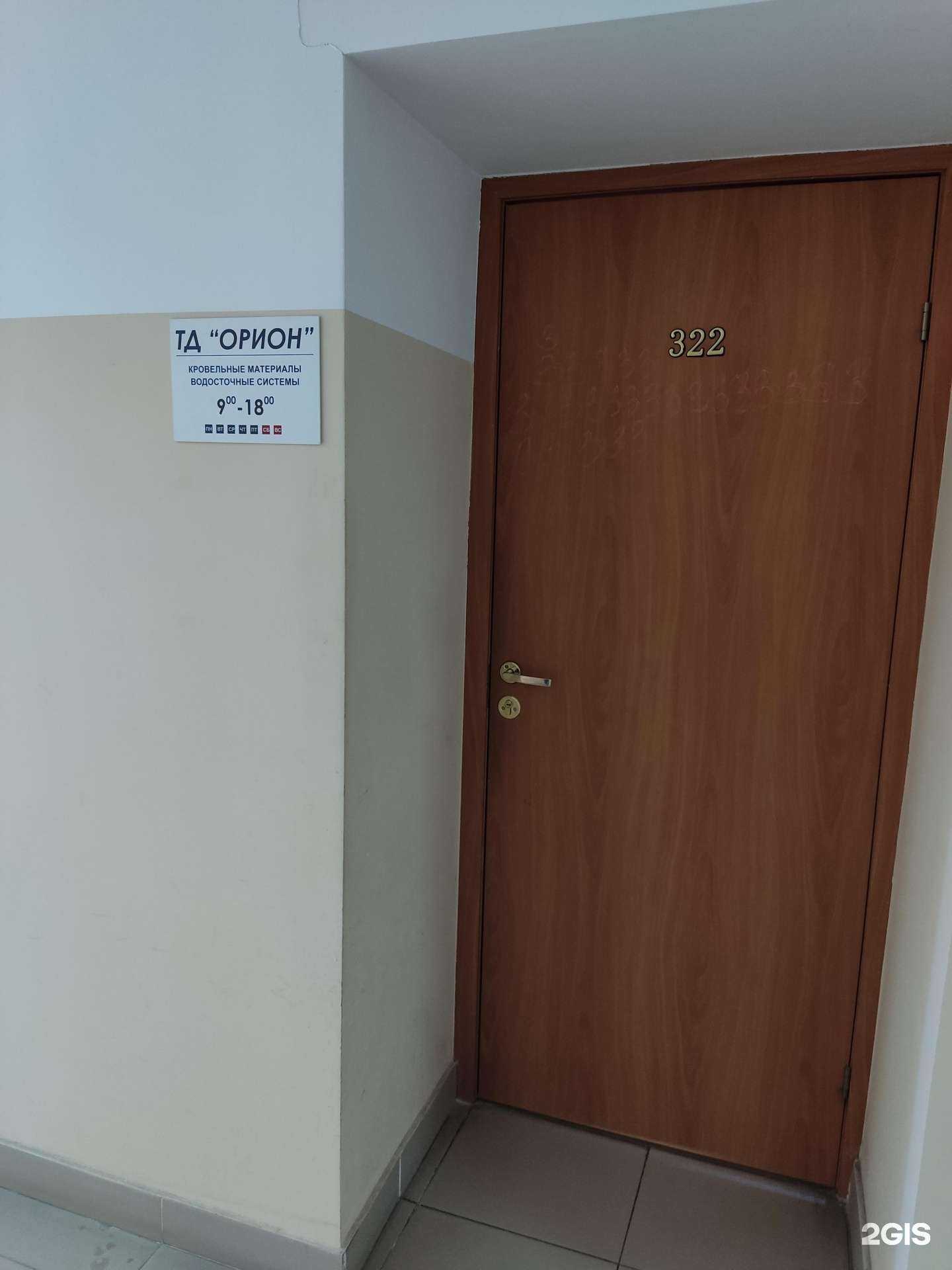 Отзывы на компанию Орион в Новосибирске c фото