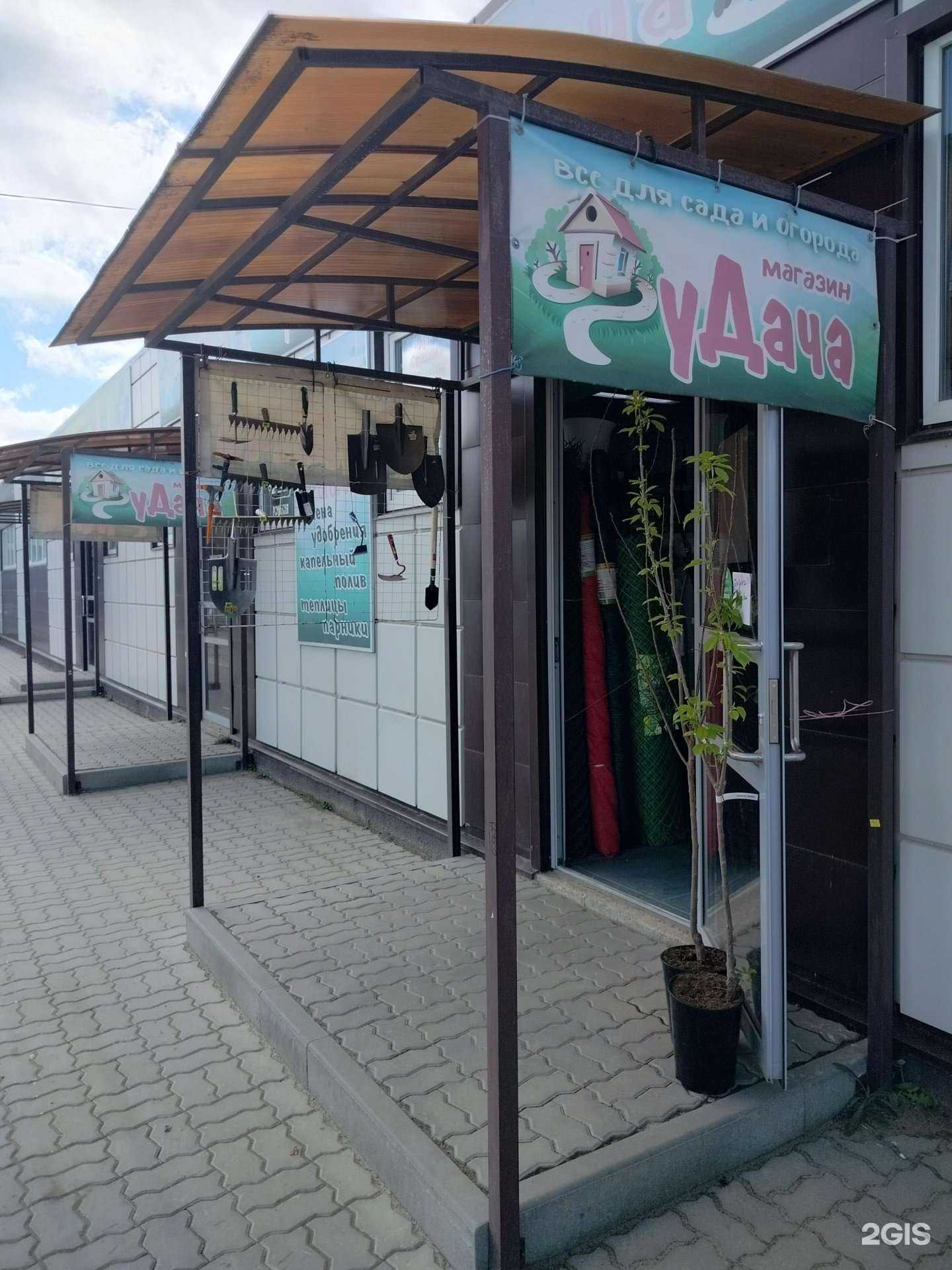 Отзывы на компанию Удача в Камышине c фото