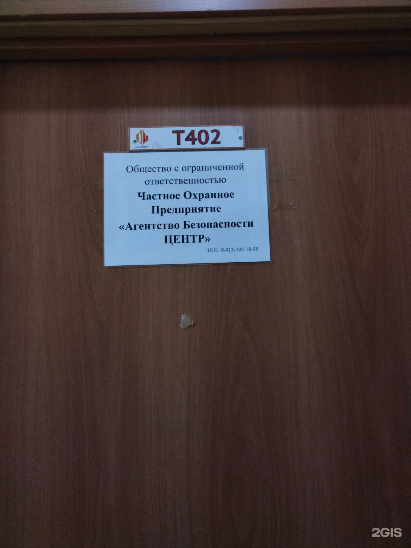 Отзывы на компанию Частное охранное предприятие в Новосибирске c фото