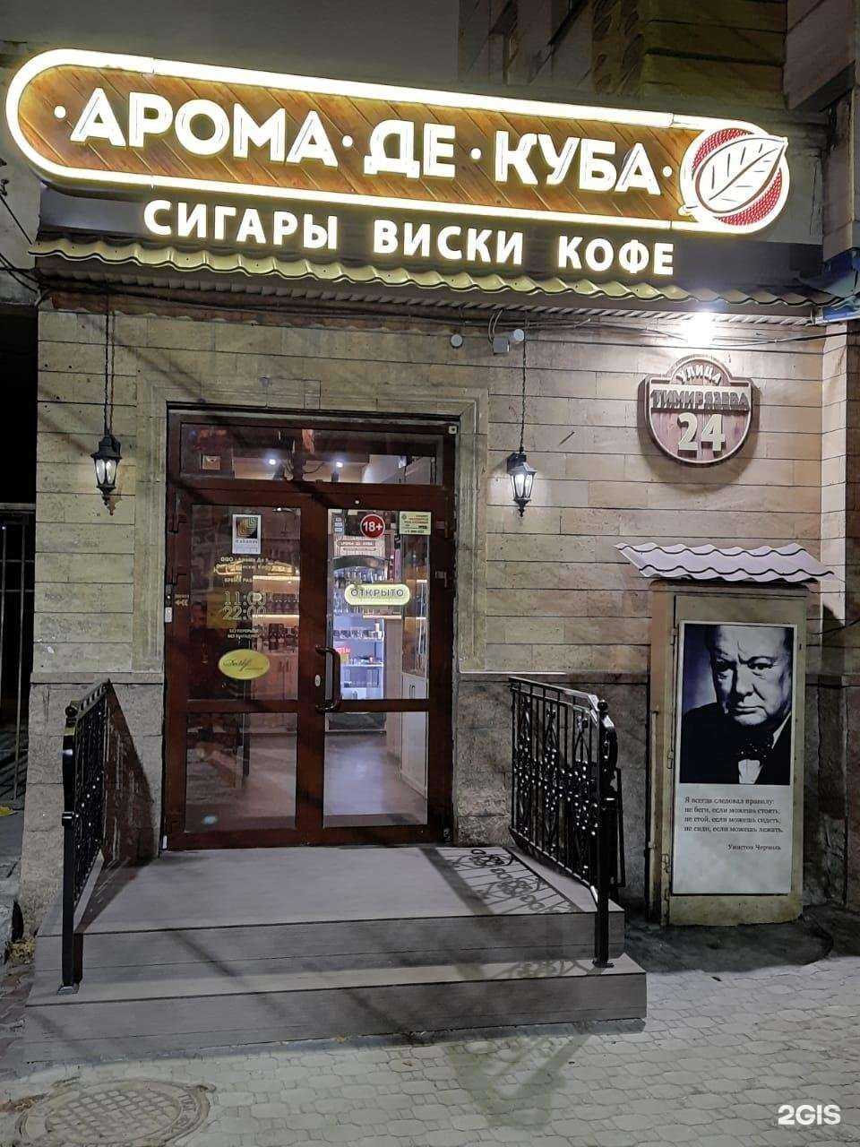 Отзывы на компанию Арома де Куба в г. Челябинск c фото