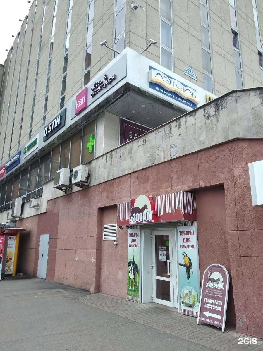 Отзывы на компанию Зоолог в Великом Новгороде c фото