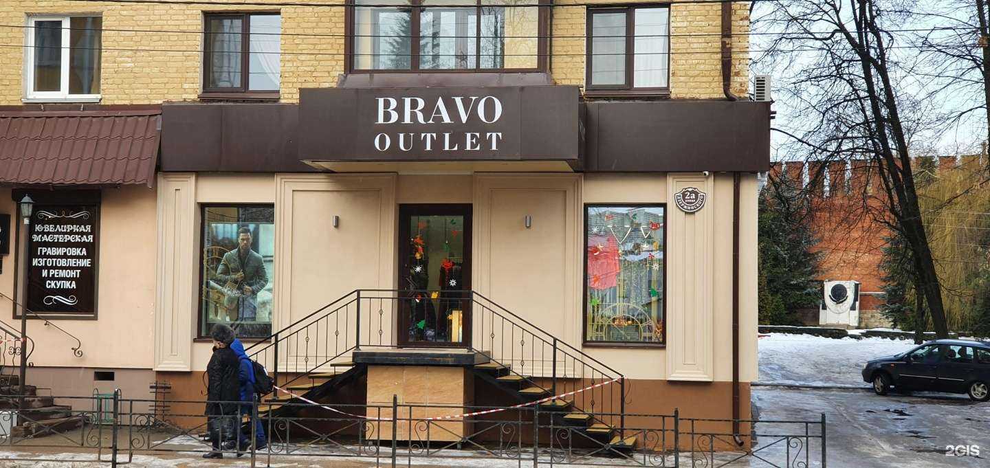Отзывы на компанию Bravo Discount в г. Смоленск c фото