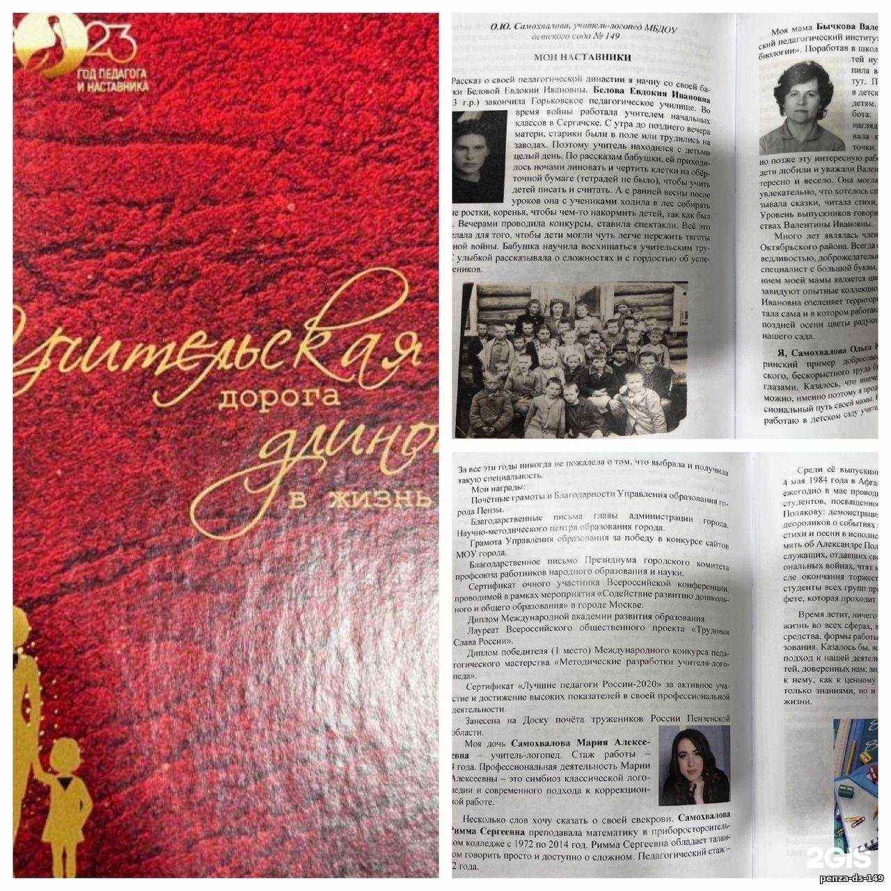 Отзывы на компанию Непоседы в Пензе c фото