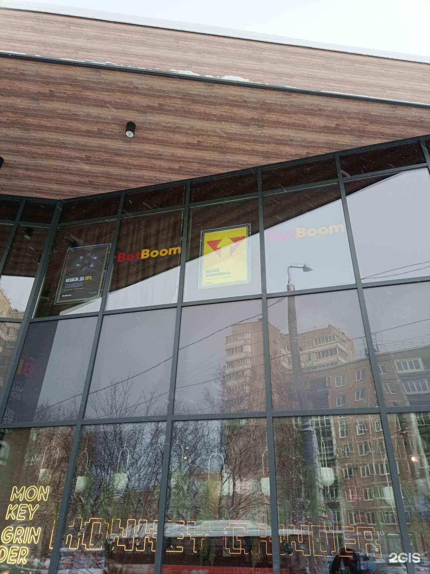 Отзывы на компанию BetBoom в г. Пермь c фото