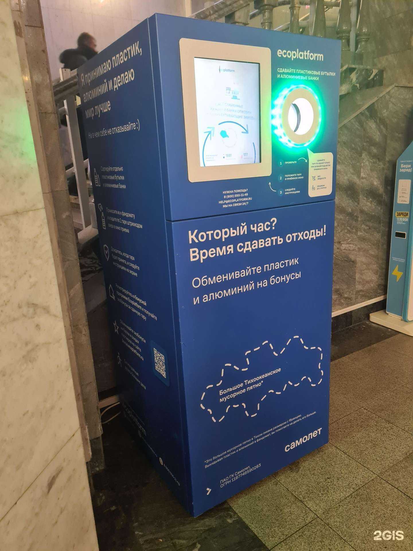 Отзывы на компанию Ecoplatform в г. Екатеринбург c фото