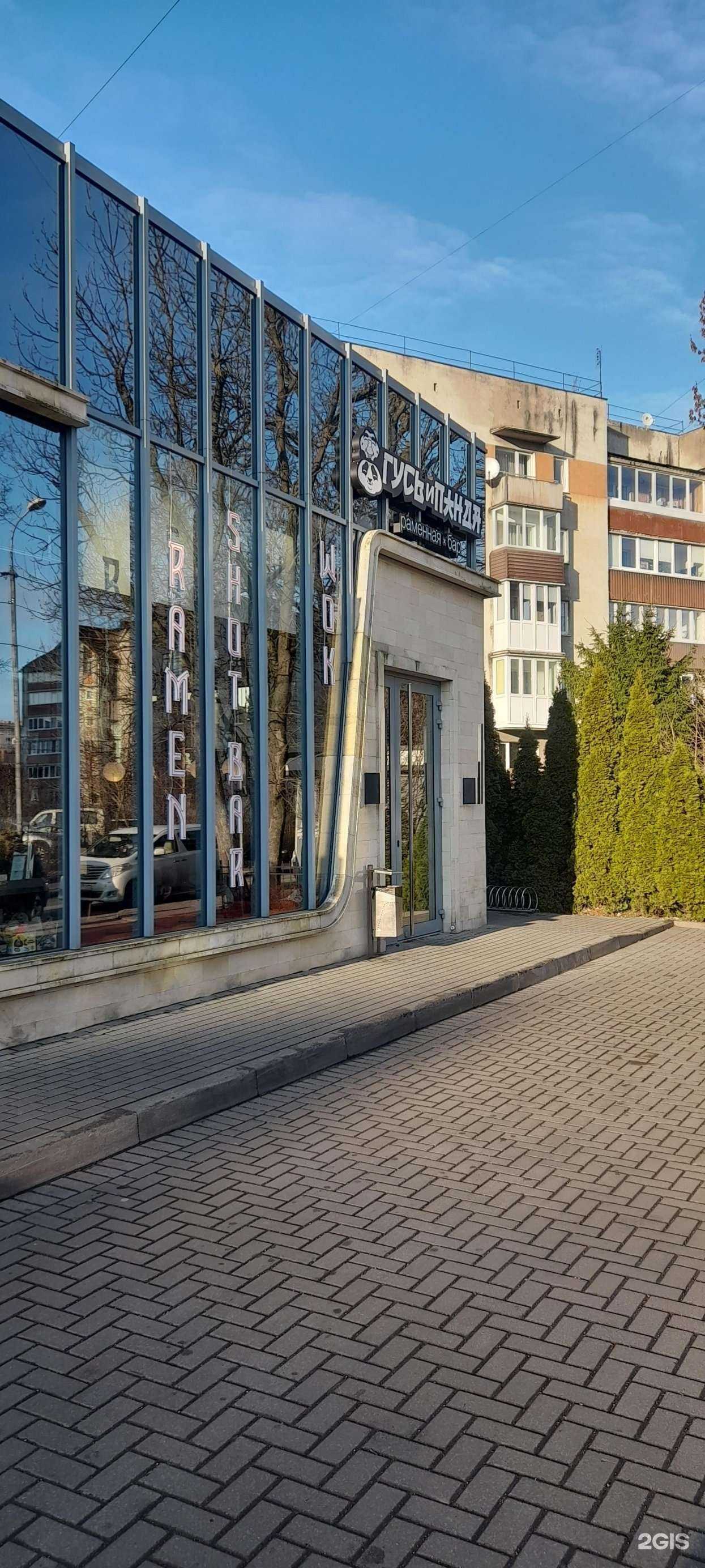 Отзывы на компанию Гусь и панда в Калининграде c фото