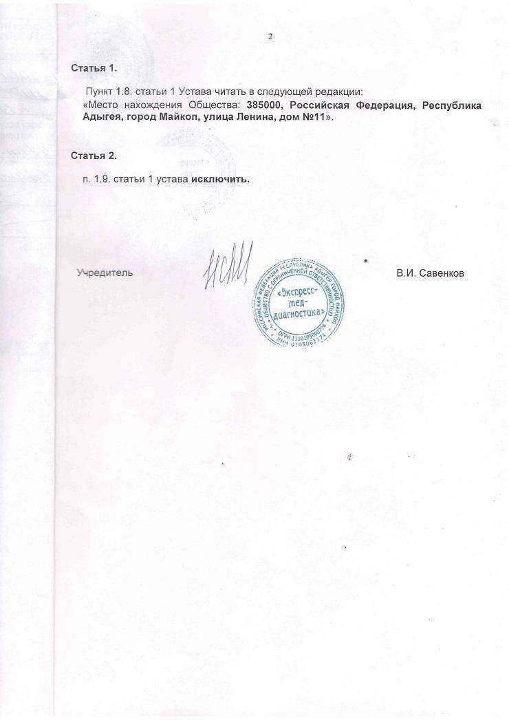 Отзывы на компанию Экспресс-мед-диагностика в Майкопе c фото