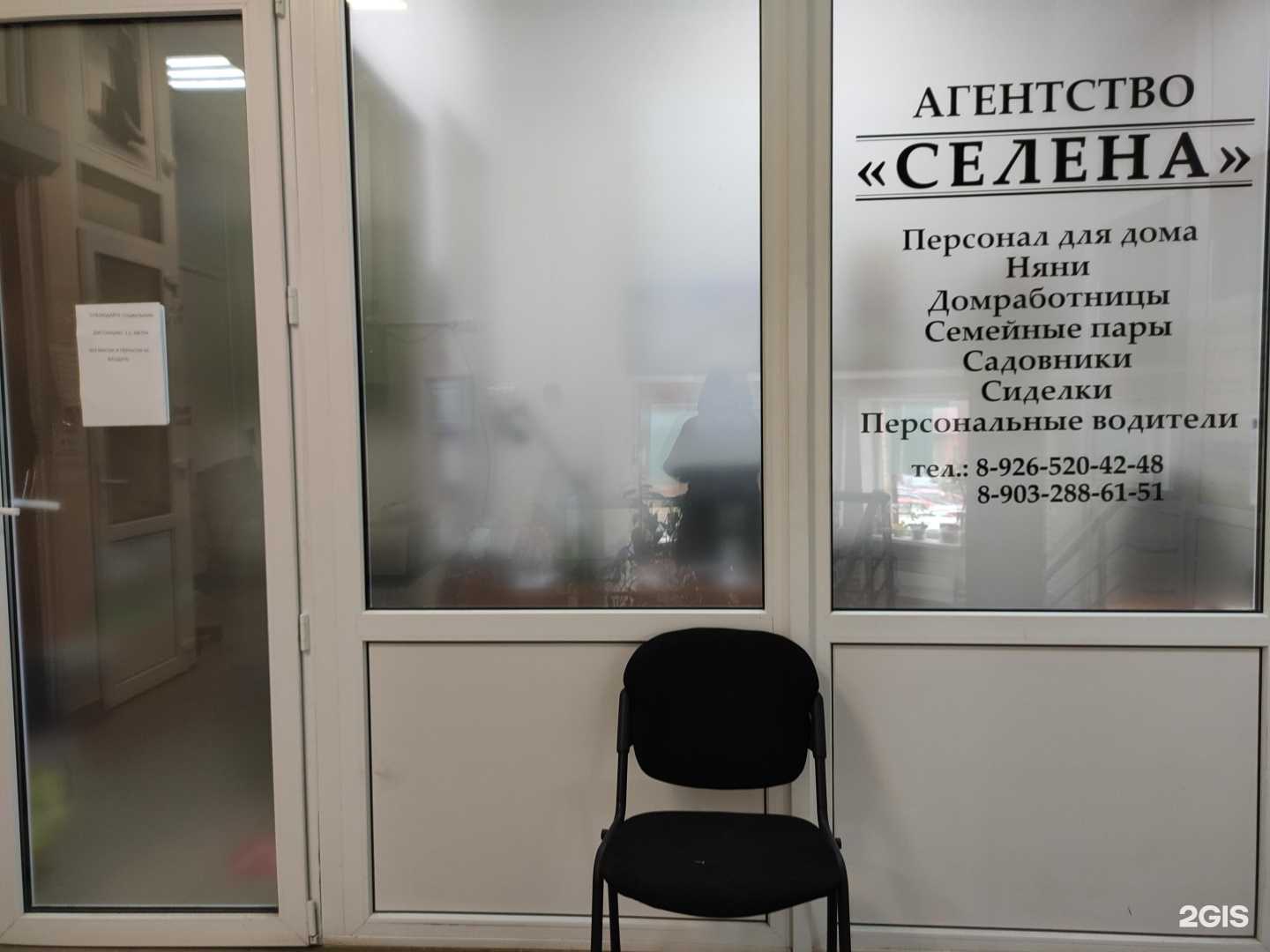 Отзывы на компанию Селена в Истре c фото