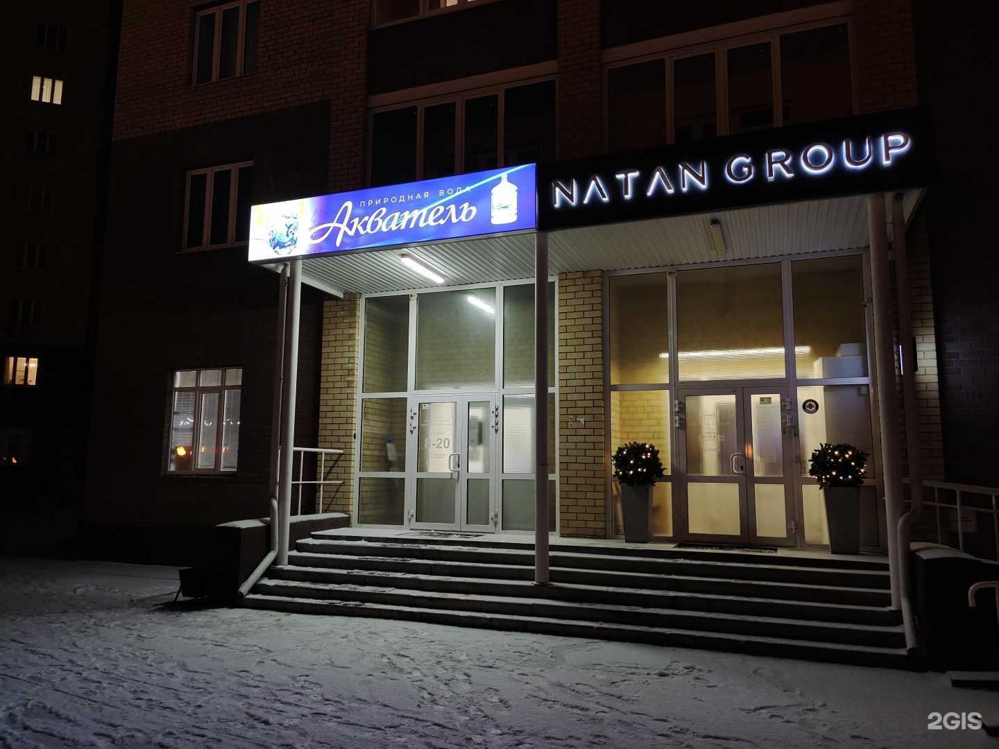 Отзывы на компанию Акватель в Тюмени c фото