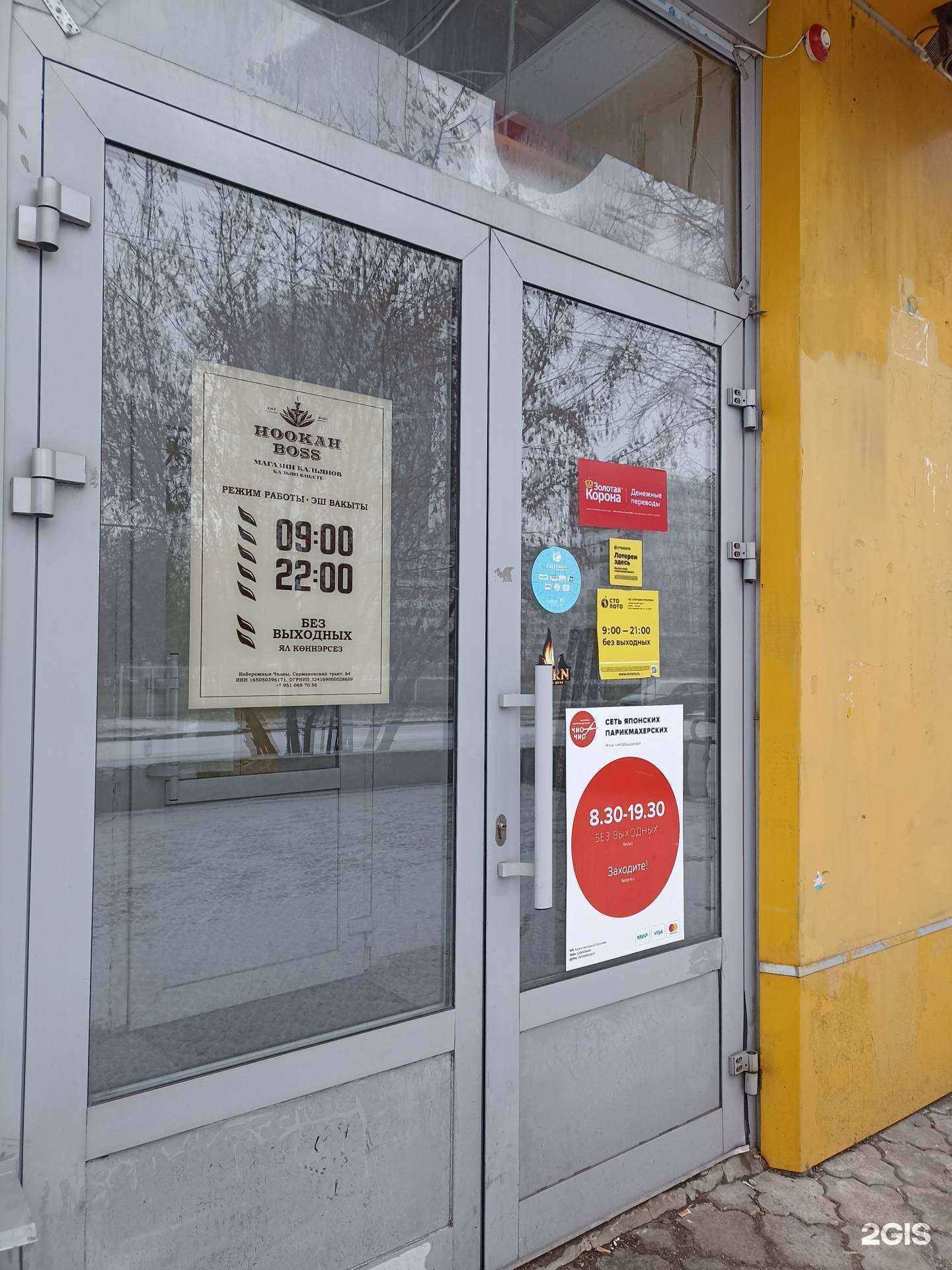 Отзывы на компанию Hookah Boss в г. Набережные Челны c фото