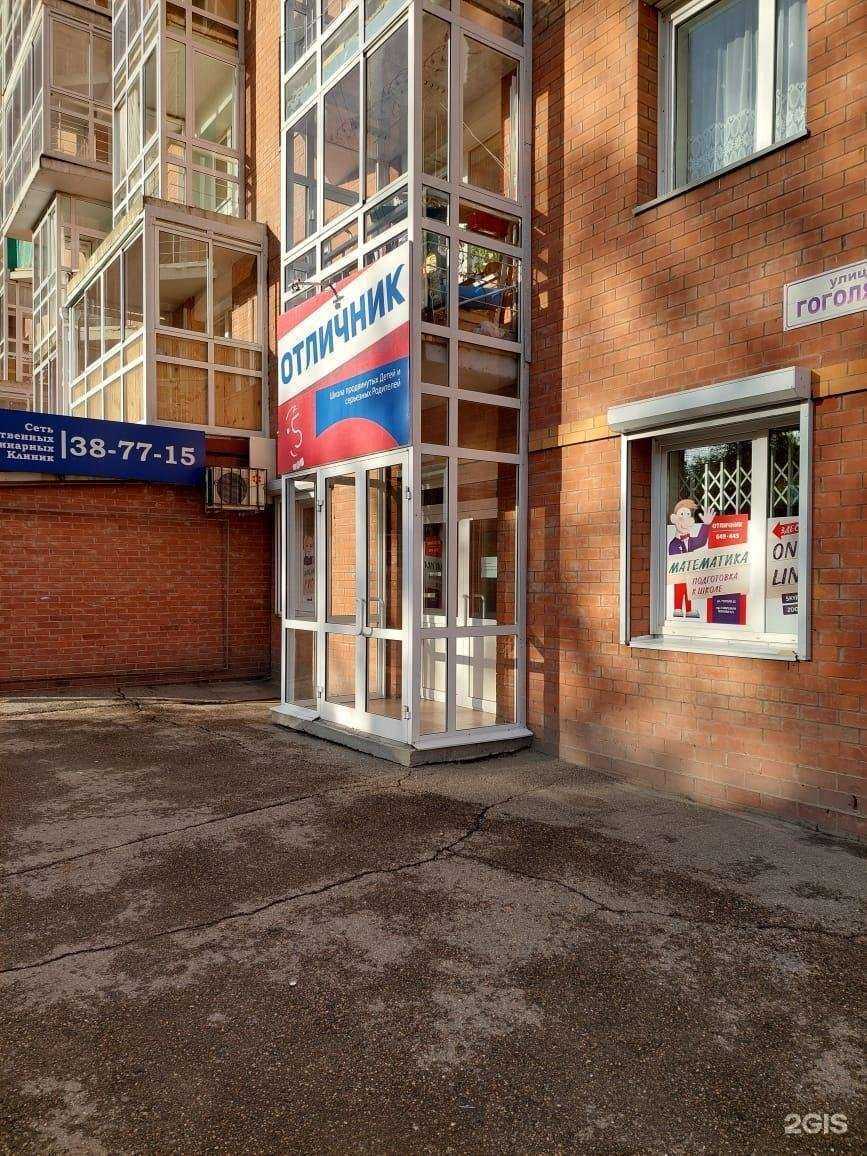 Отзывы на компанию Отличник в Иркутске c фото