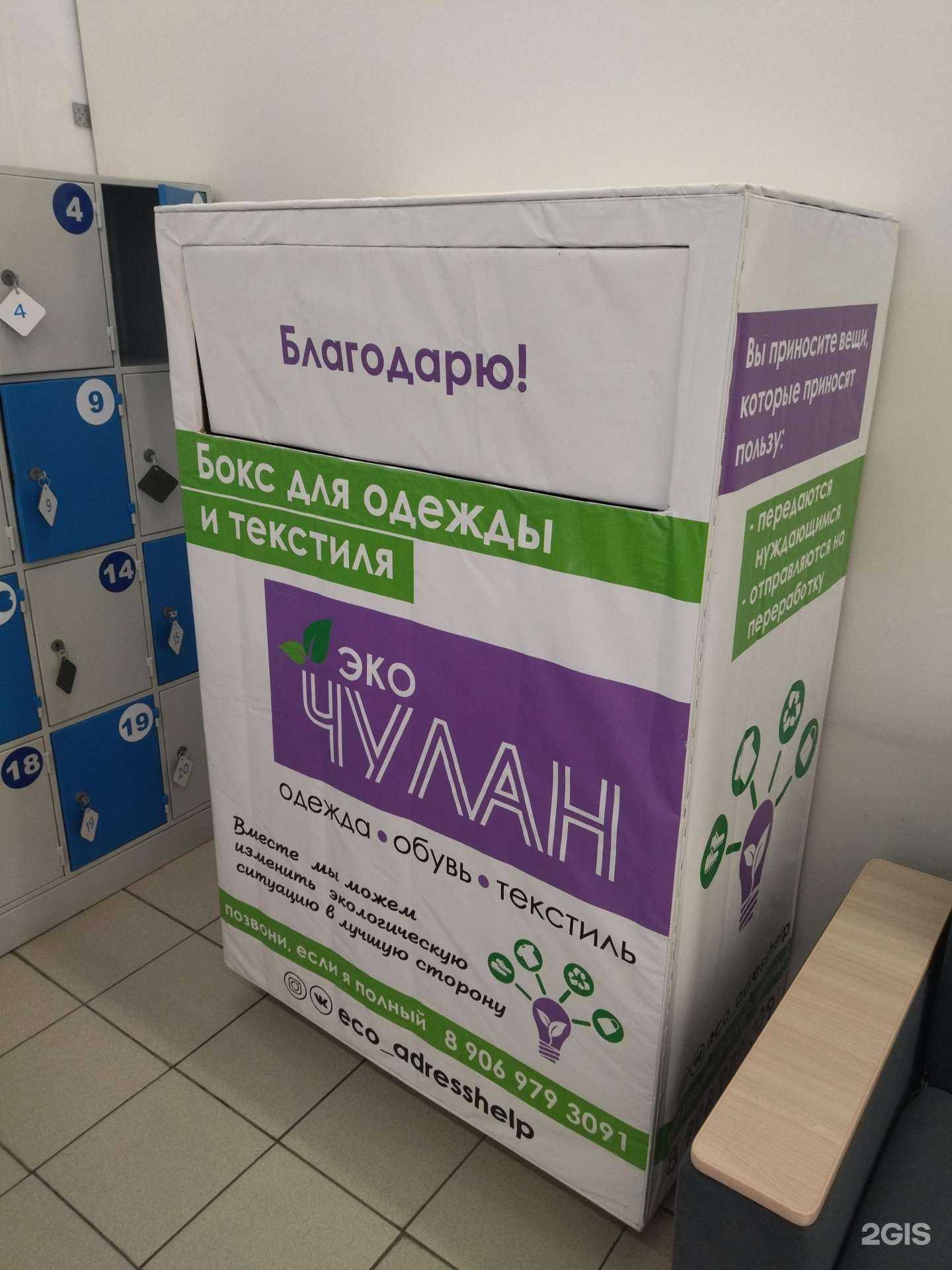 Отзывы на компанию Чулан в Новокузнецке c фото