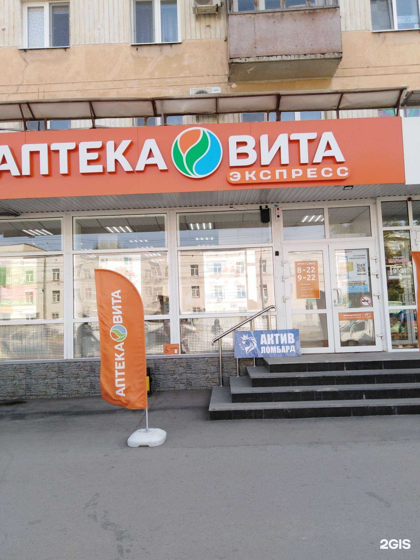 Отзывы на компанию Вита Экспресс в Самаре c фото