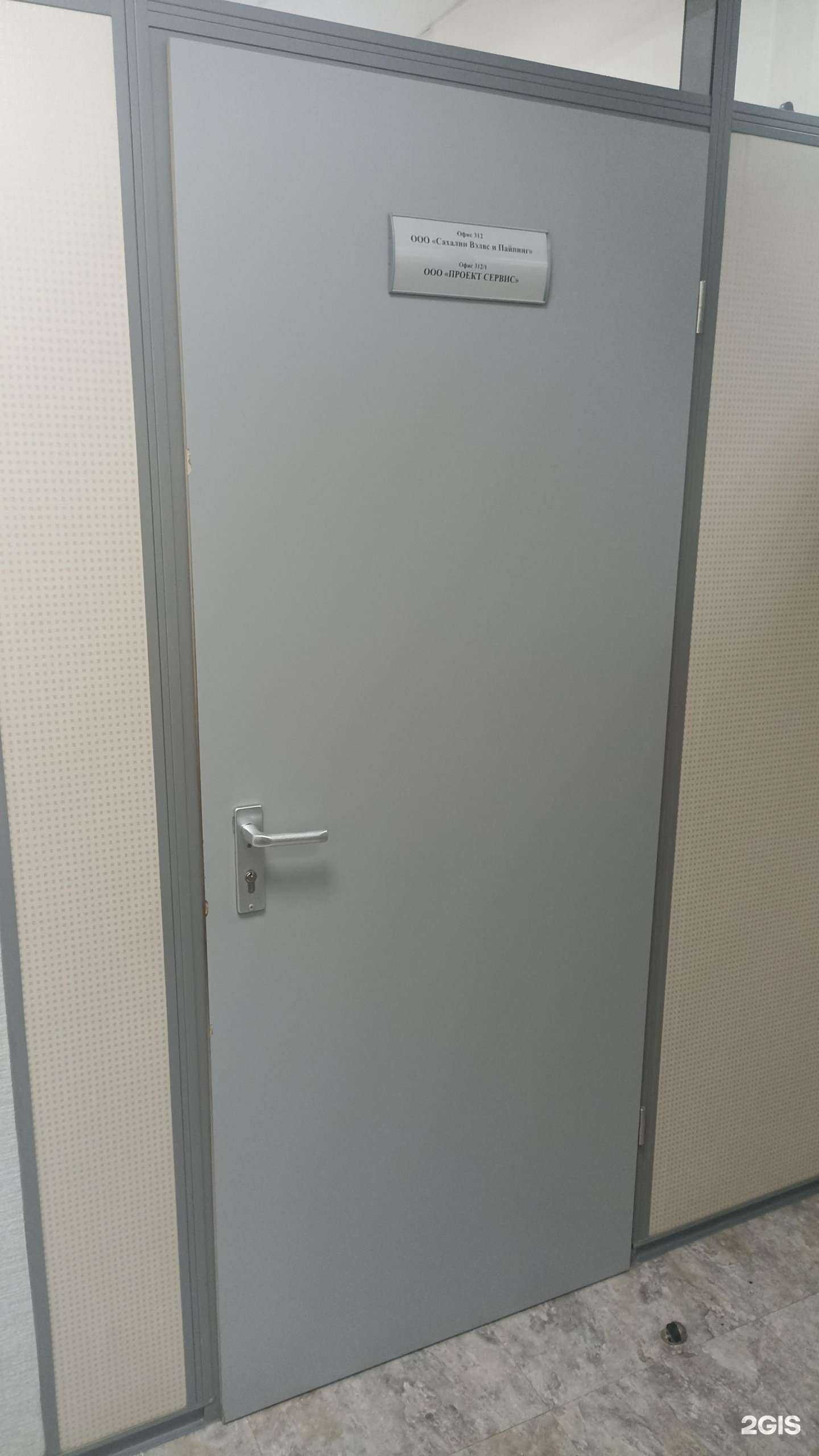 Отзывы на компанию Проект Сервис в Южно-Сахалинске c фото