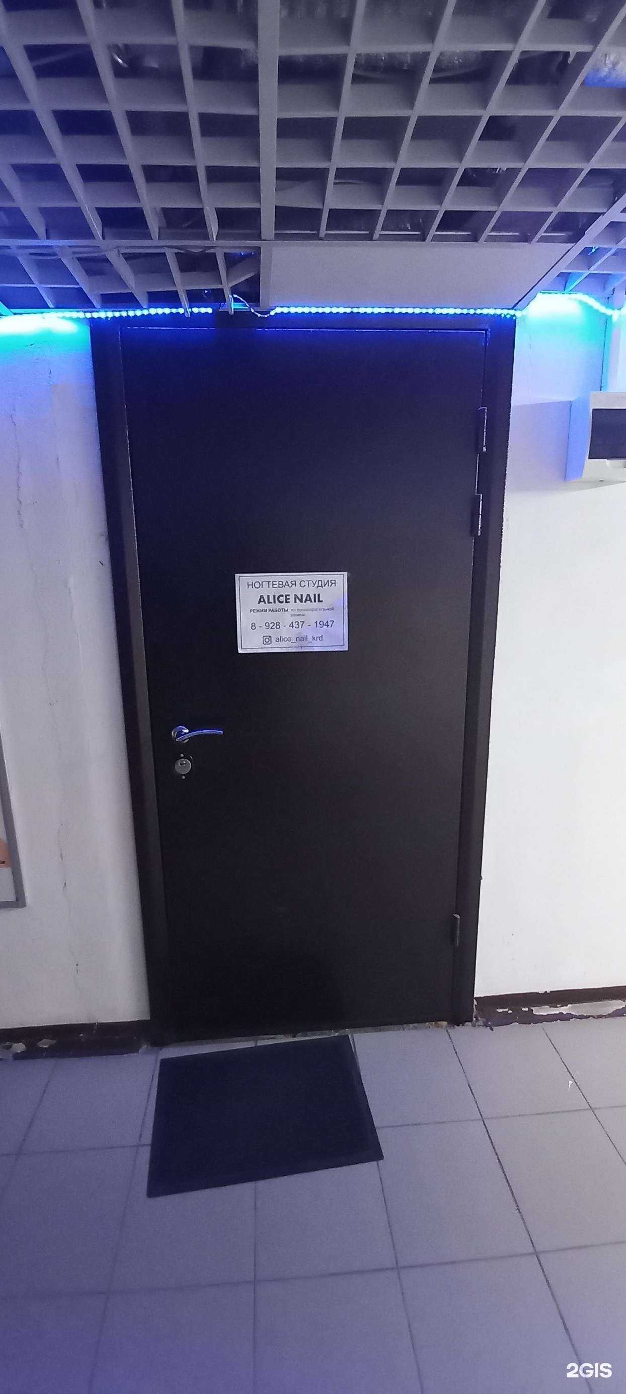 Отзывы на компанию Alice nail в Краснодаре c фото