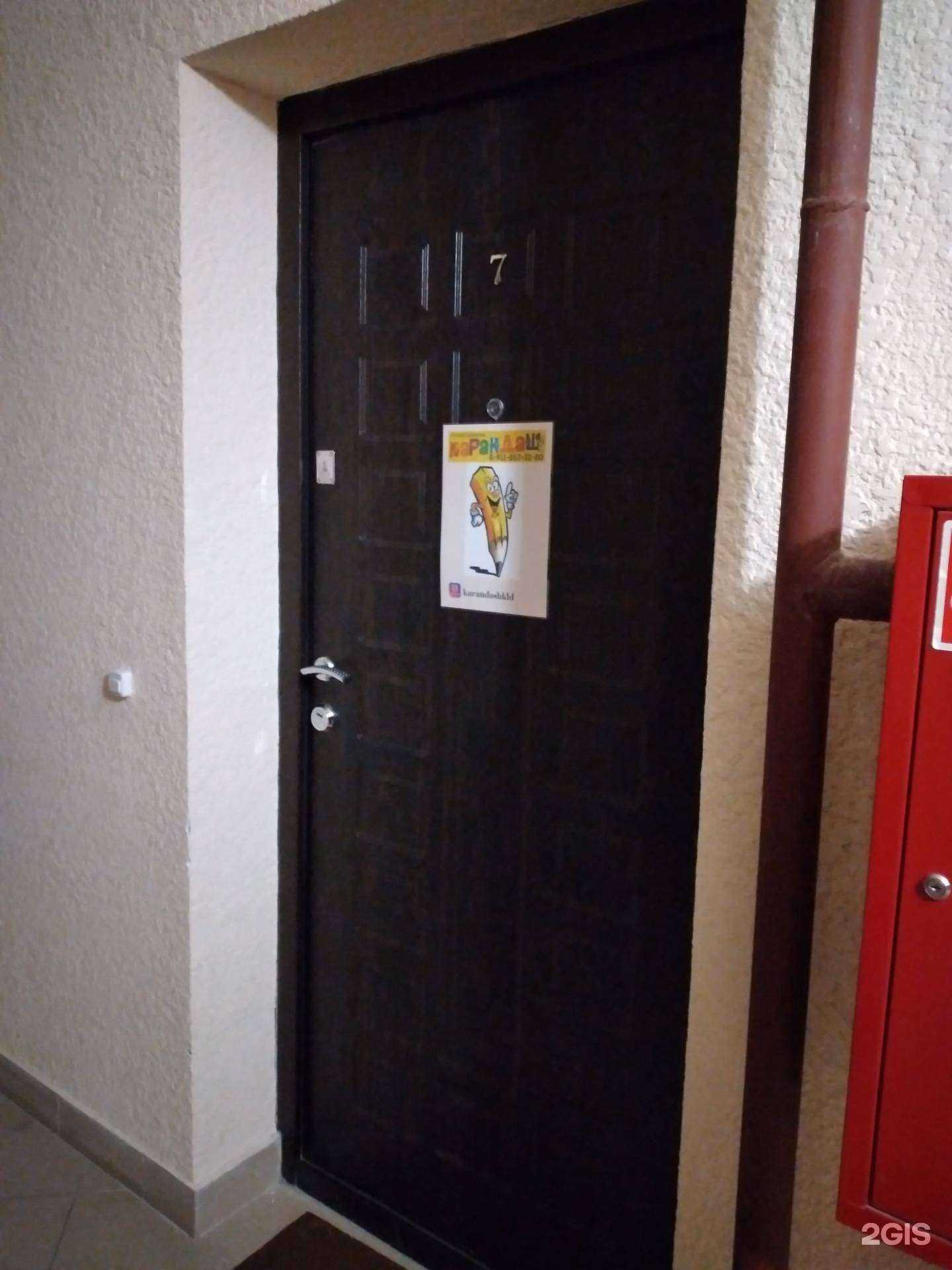 Отзывы на компанию Карандаш в г. Калининград c фото