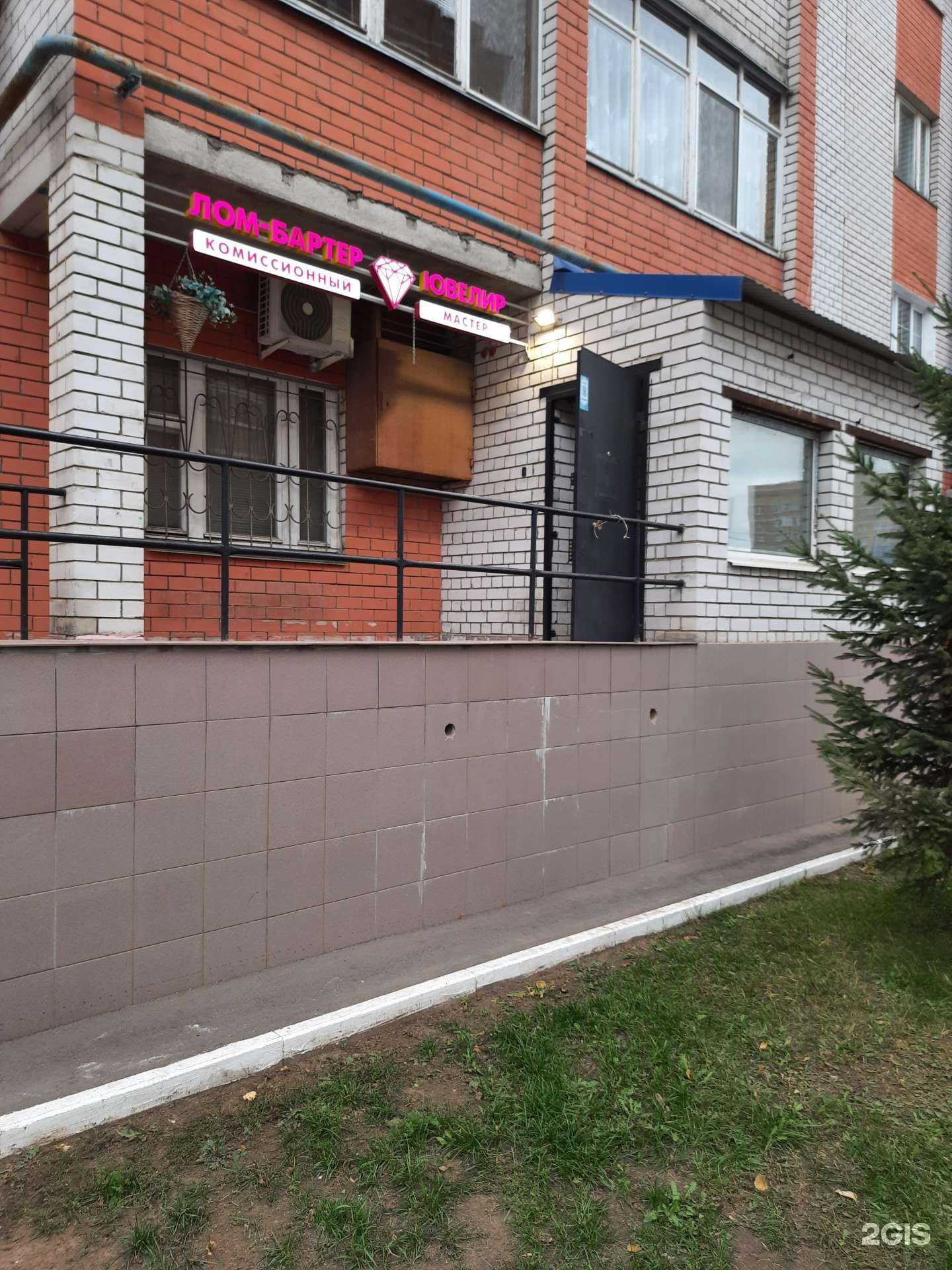 Отзывы на компанию Лом-бартер в Казани c фото