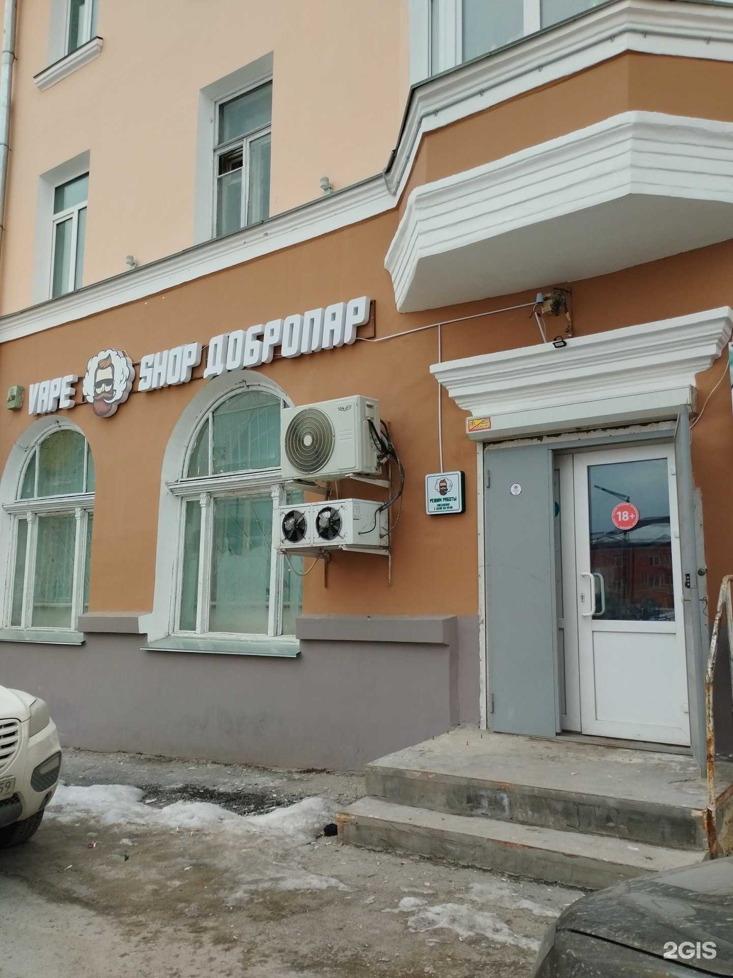 Отзывы на компанию Mr. Dobropar в г. Чусовой c фото