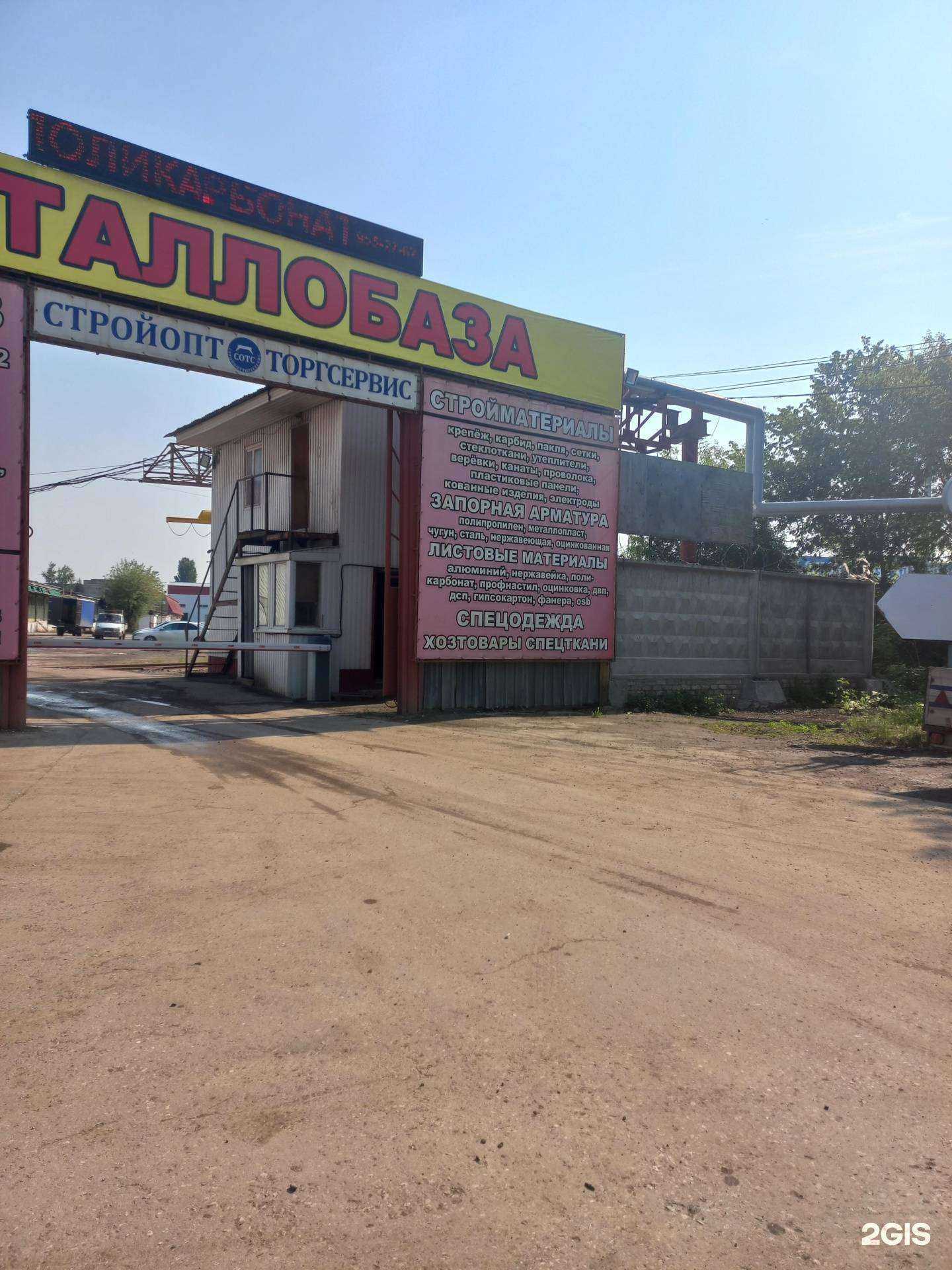 Отзывы на компанию Ваш Забор в Самаре c фото