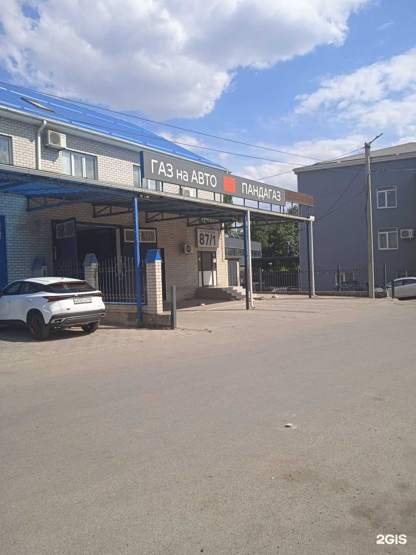 Отзывы на компанию Panda Газ в Ставрополе c фото