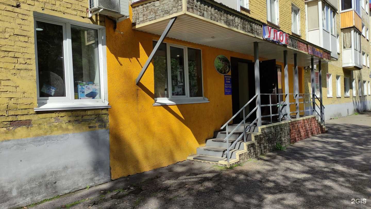 Отзывы на компанию Улов в Междуреченске c фото