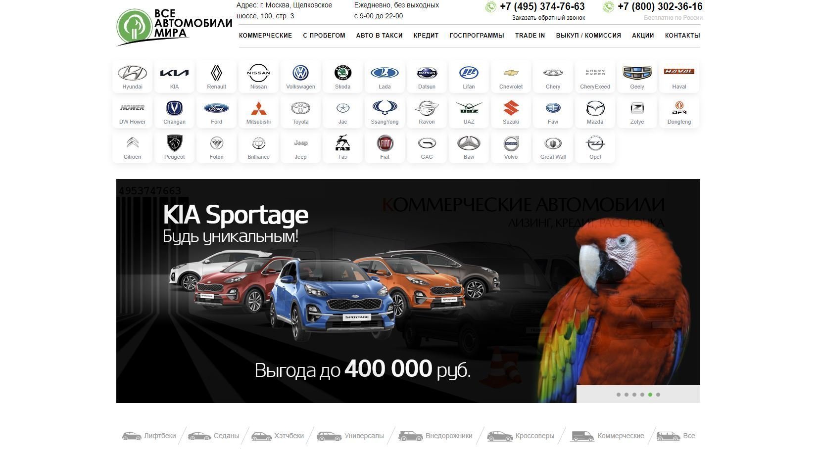 Отзывы на компанию Все Автомобили мира в г. Москва c фото