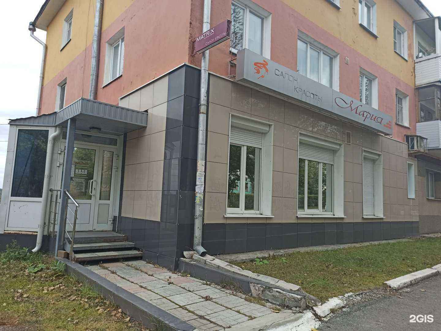 Отзывы на компанию Мария в Первоуральске c фото