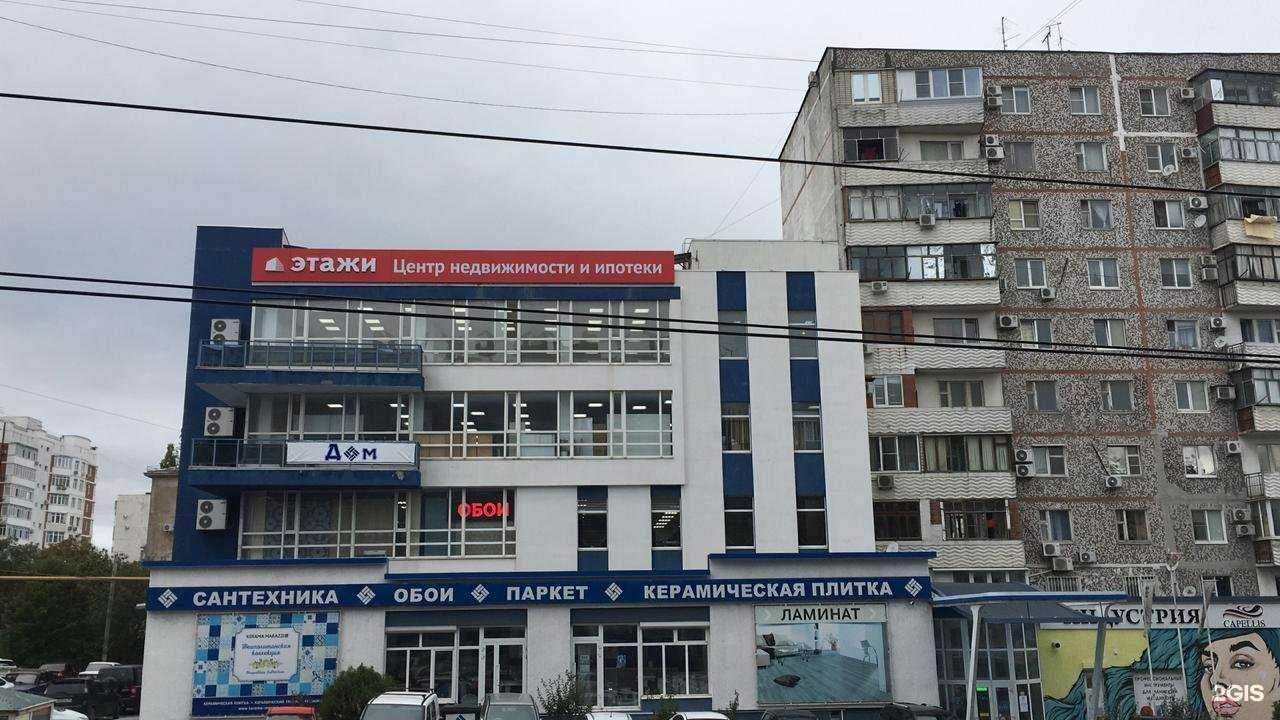 Отзывы на компанию Elen в Новороссийске c фото - фотография 2 из 2