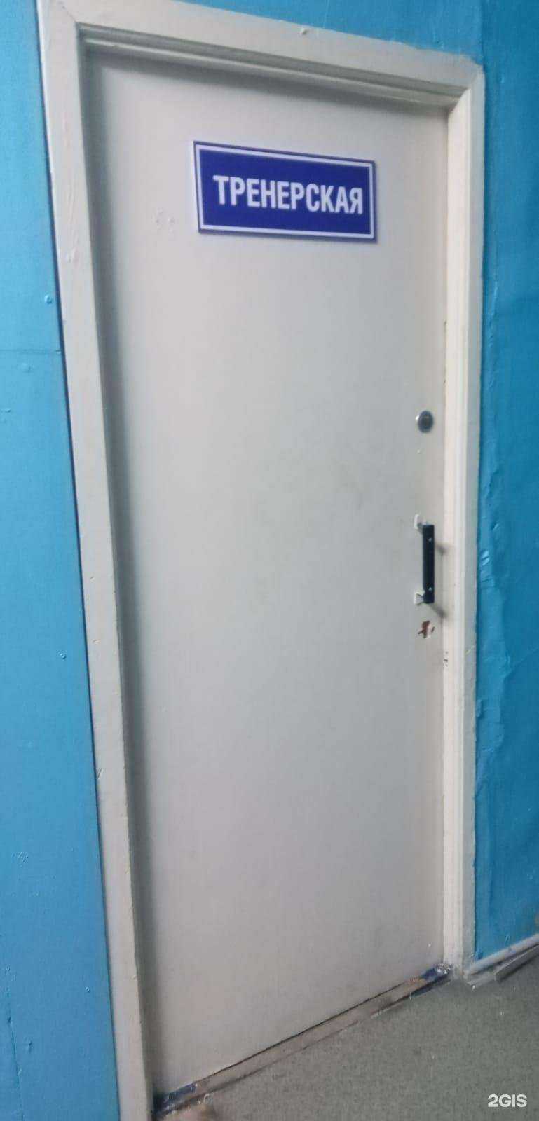 Отзывы на компанию Спортивная школа олимпийского резерва №8 им. Владимира Соколова в г. Омск c фото