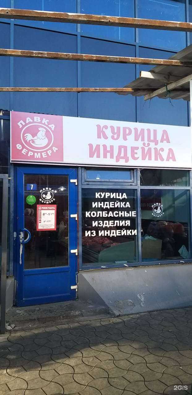 Отзывы на компанию Лавка фермера в г. Краснодар c фото